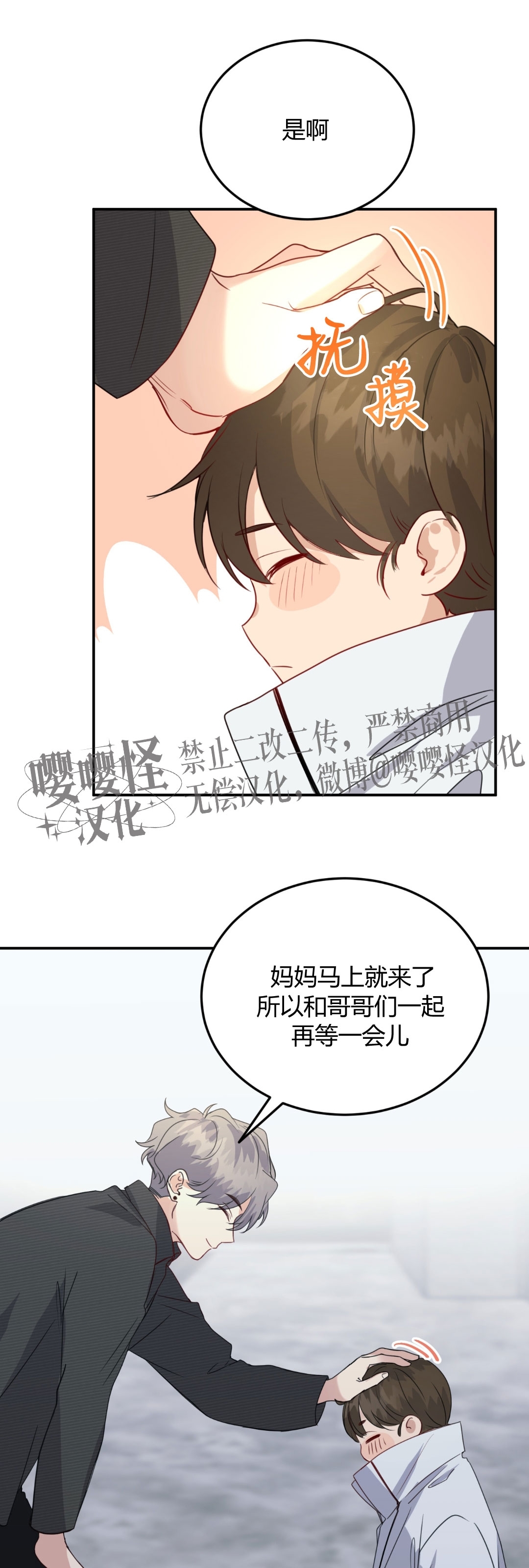 《不寻常的平凡恋爱》漫画最新章节第04话免费下拉式在线观看章节第【30】张图片