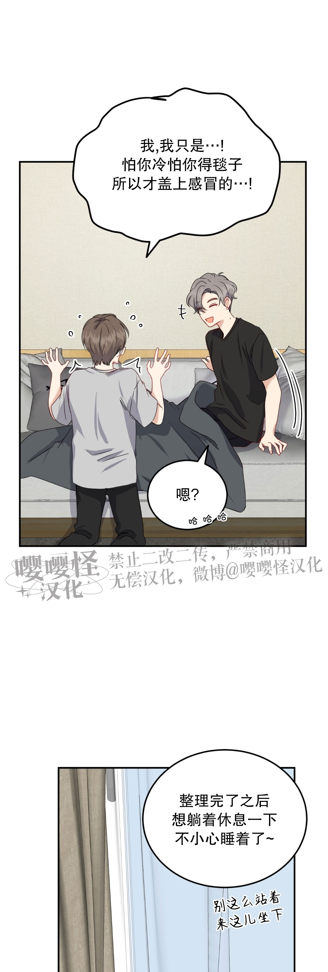 《不寻常的平凡恋爱》漫画最新章节第07话免费下拉式在线观看章节第【3】张图片