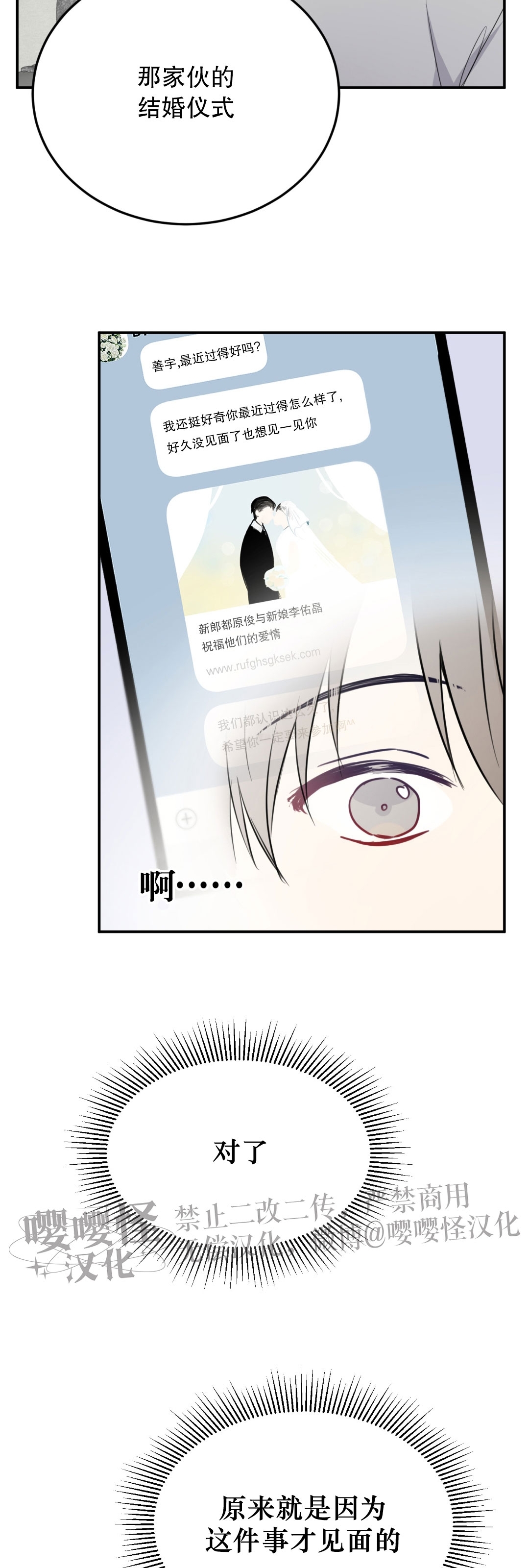 《不寻常的平凡恋爱》漫画最新章节第07话免费下拉式在线观看章节第【11】张图片