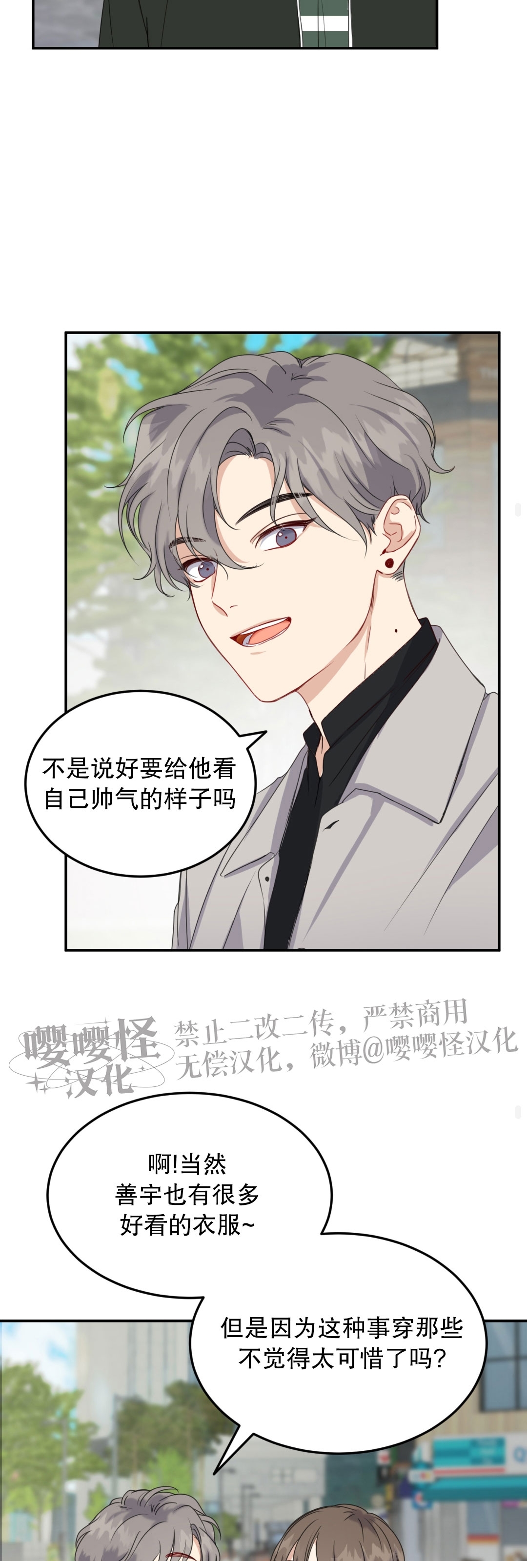 《不寻常的平凡恋爱》漫画最新章节第07话免费下拉式在线观看章节第【21】张图片