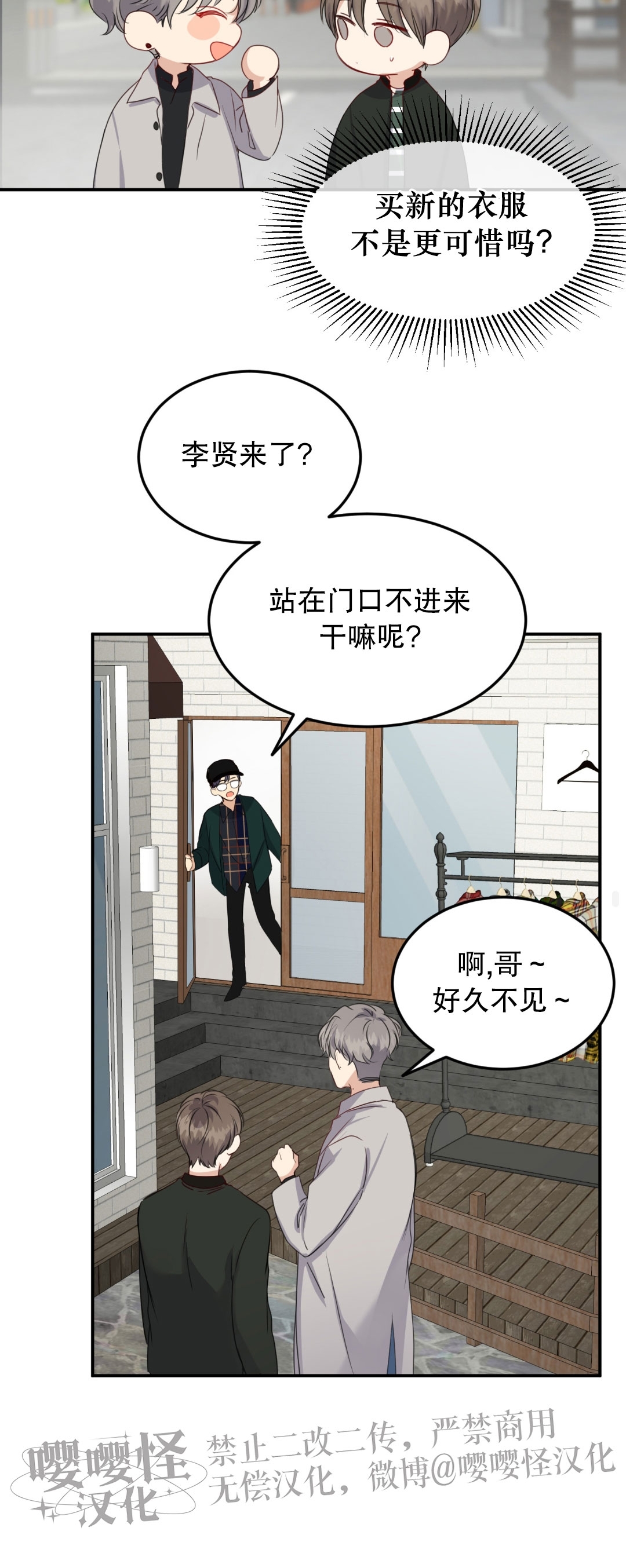 《不寻常的平凡恋爱》漫画最新章节第07话免费下拉式在线观看章节第【22】张图片