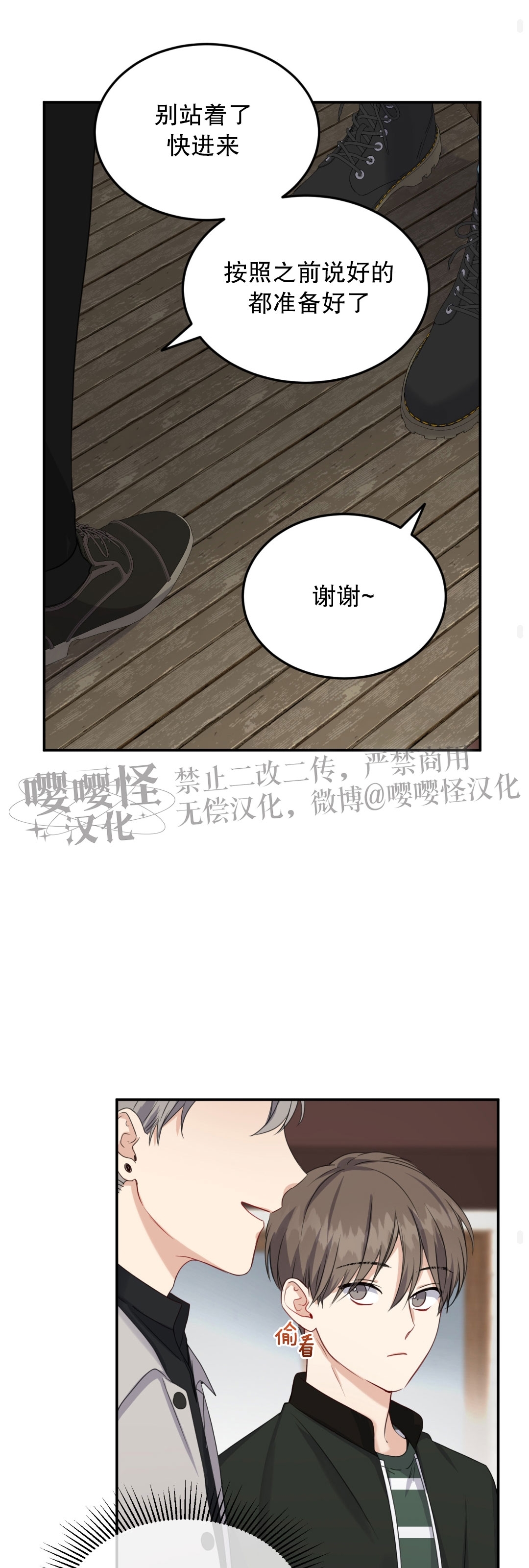 《不寻常的平凡恋爱》漫画最新章节第07话免费下拉式在线观看章节第【23】张图片