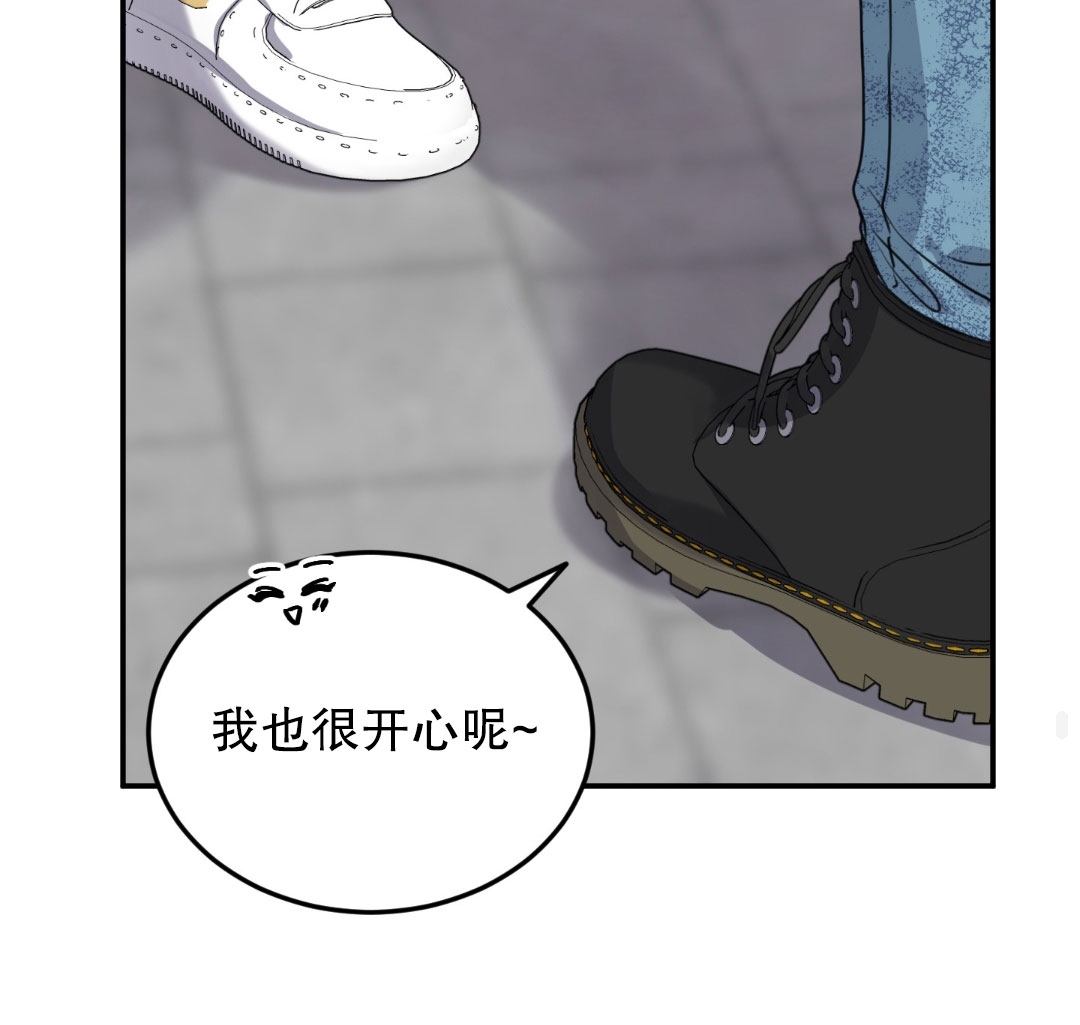 《不寻常的平凡恋爱》漫画最新章节第07话免费下拉式在线观看章节第【41】张图片