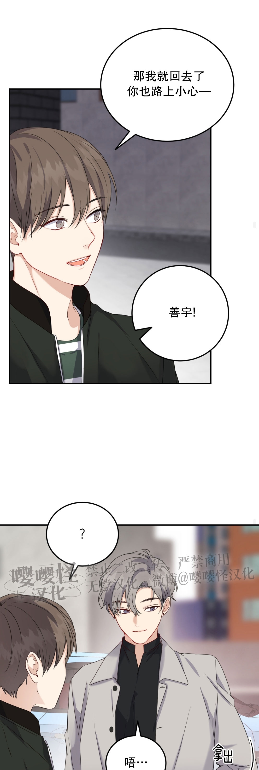 《不寻常的平凡恋爱》漫画最新章节第07话免费下拉式在线观看章节第【42】张图片