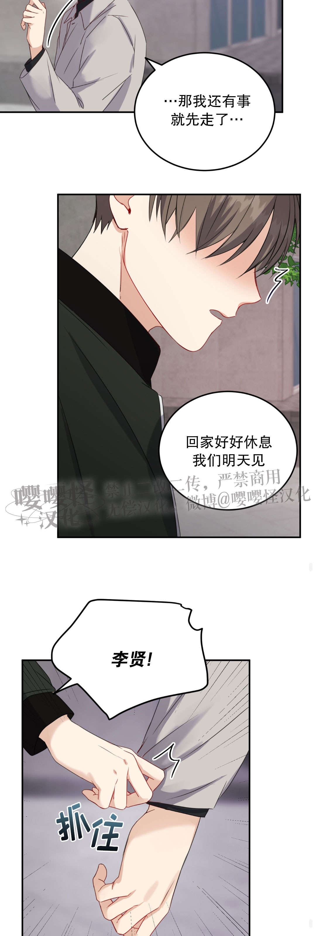 《不寻常的平凡恋爱》漫画最新章节第07话免费下拉式在线观看章节第【47】张图片