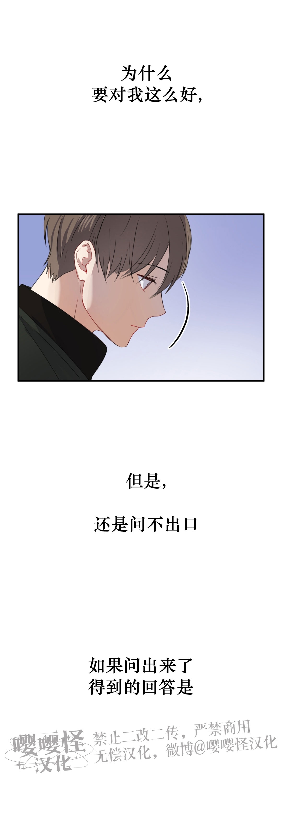 《不寻常的平凡恋爱》漫画最新章节第07话免费下拉式在线观看章节第【54】张图片