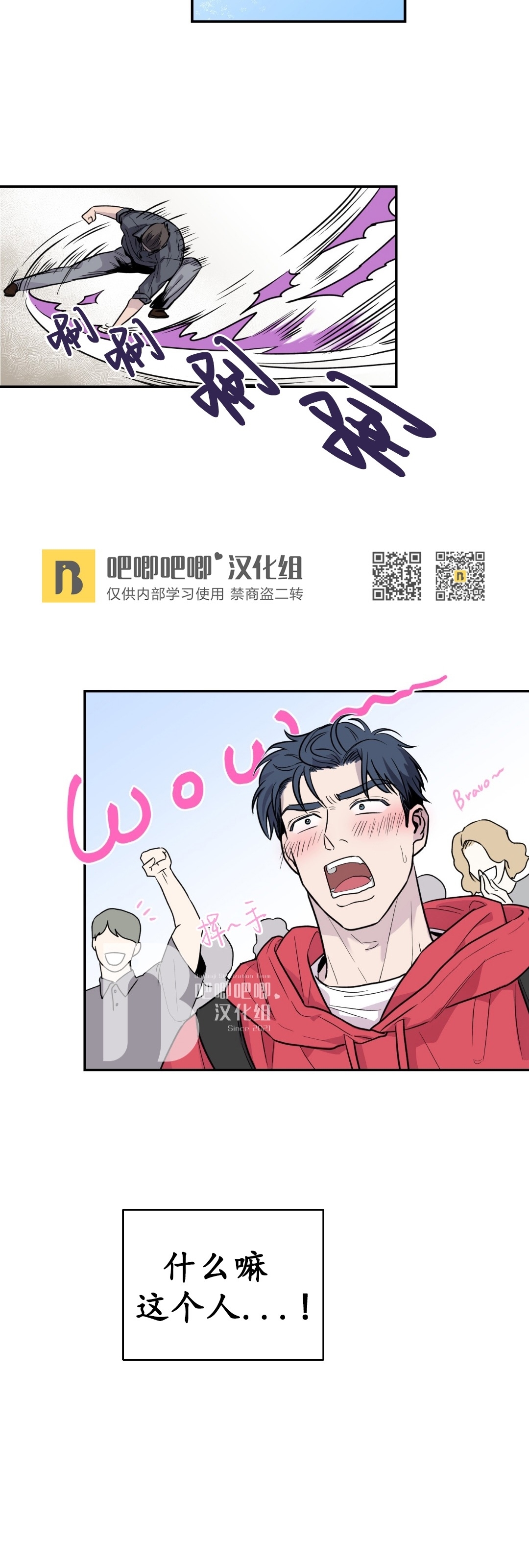 《你被逮捕了/You are under arrest》漫画最新章节第00话免费下拉式在线观看章节第【6】张图片