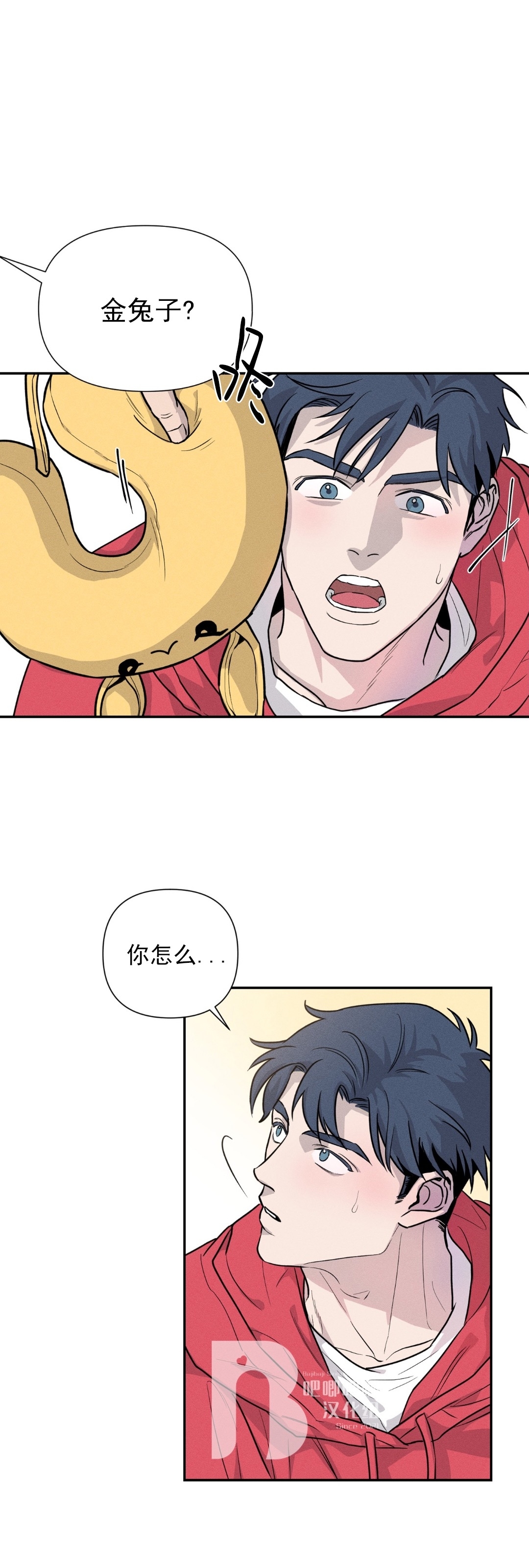 《你被逮捕了/You are under arrest》漫画最新章节第00话免费下拉式在线观看章节第【8】张图片