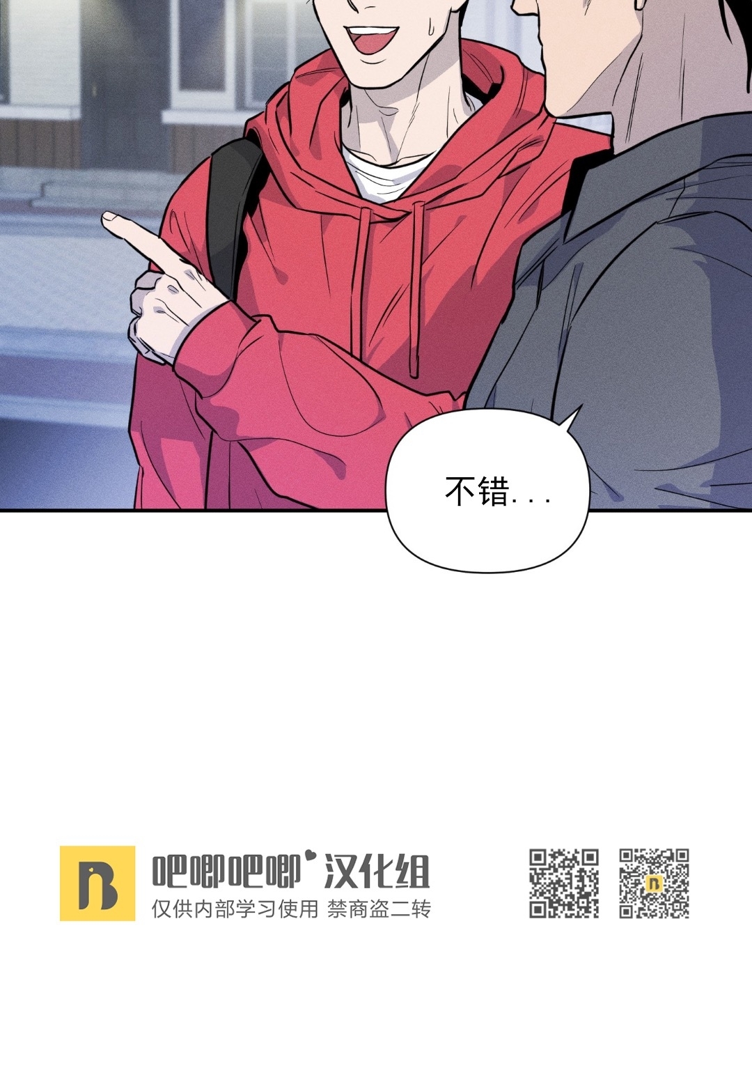 《你被逮捕了/You are under arrest》漫画最新章节第00话免费下拉式在线观看章节第【16】张图片