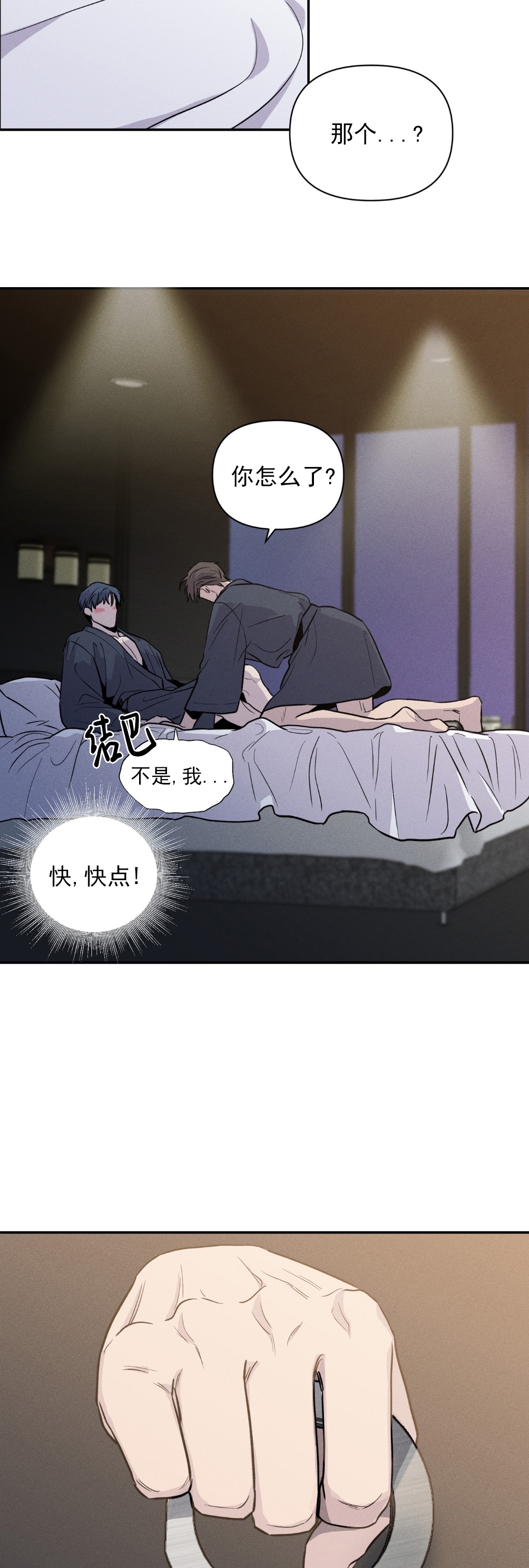 《你被逮捕了/You are under arrest》漫画最新章节第00话免费下拉式在线观看章节第【18】张图片