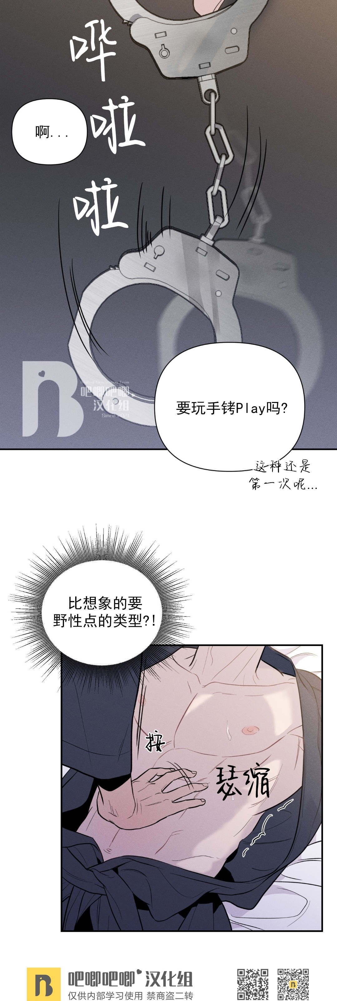 《你被逮捕了/You are under arrest》漫画最新章节第00话免费下拉式在线观看章节第【19】张图片