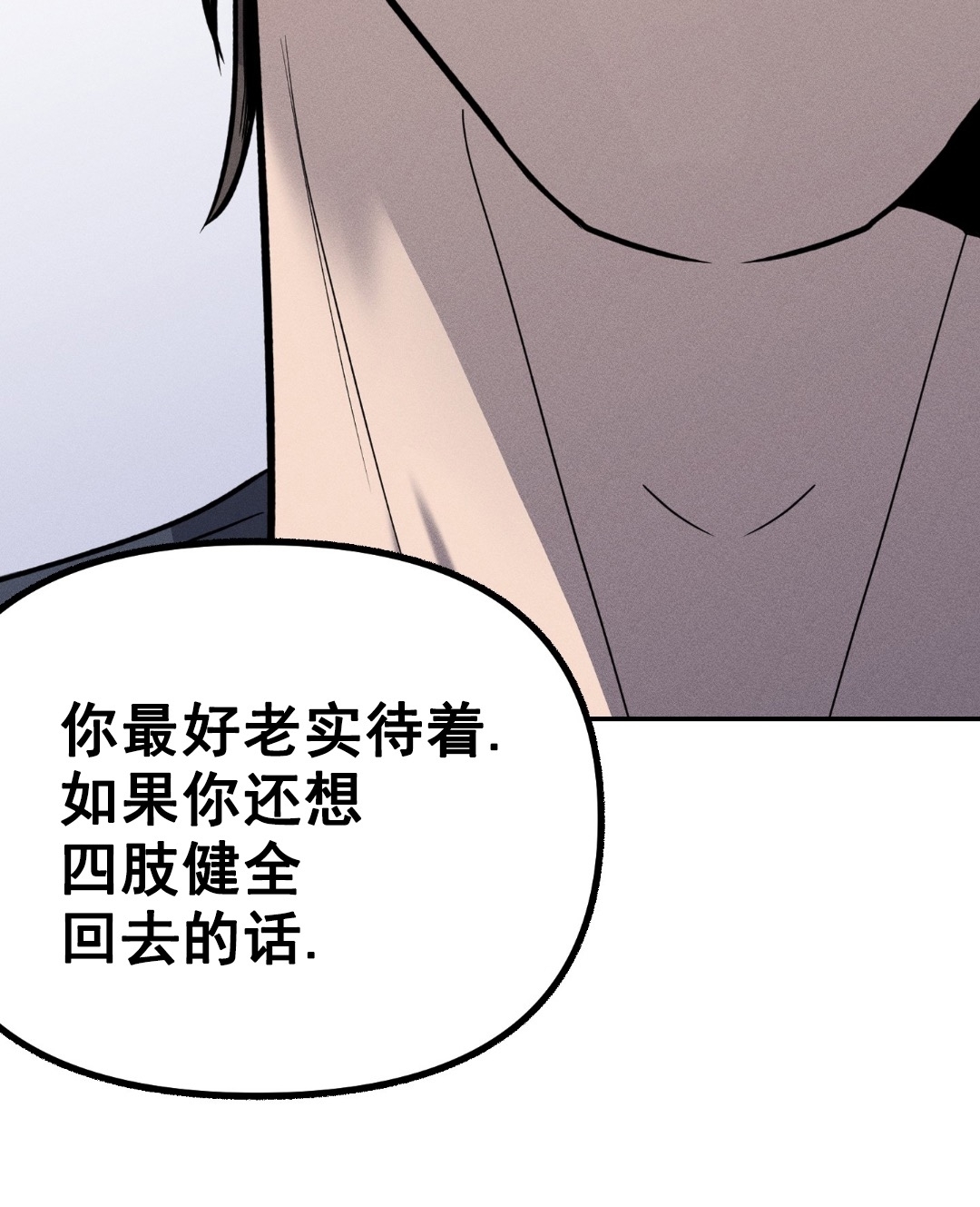 《你被逮捕了/You are under arrest》漫画最新章节第00话免费下拉式在线观看章节第【23】张图片