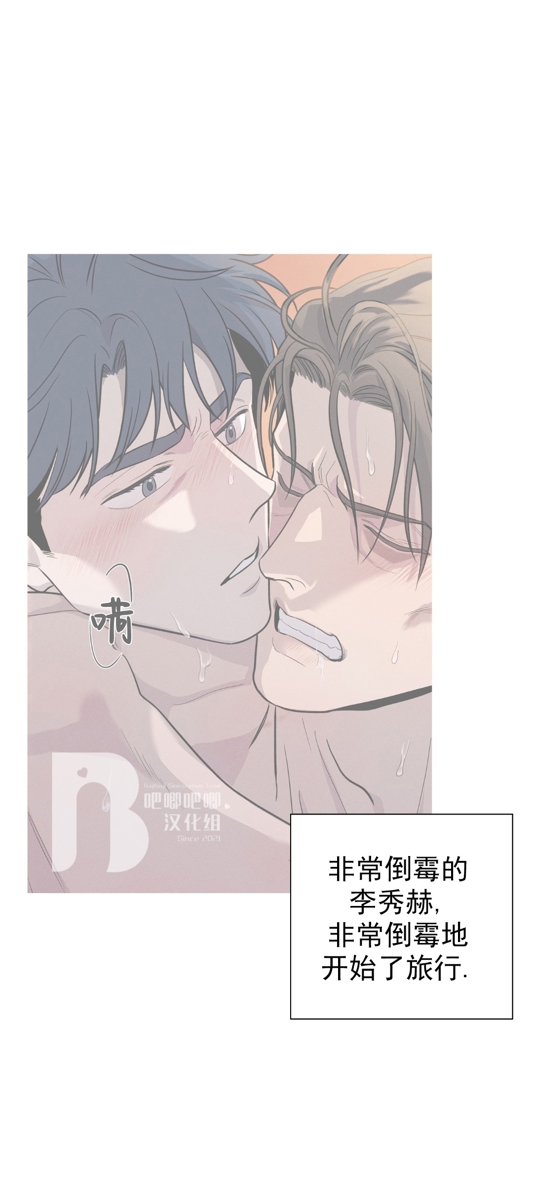 《你被逮捕了/You are under arrest》漫画最新章节第00话免费下拉式在线观看章节第【25】张图片