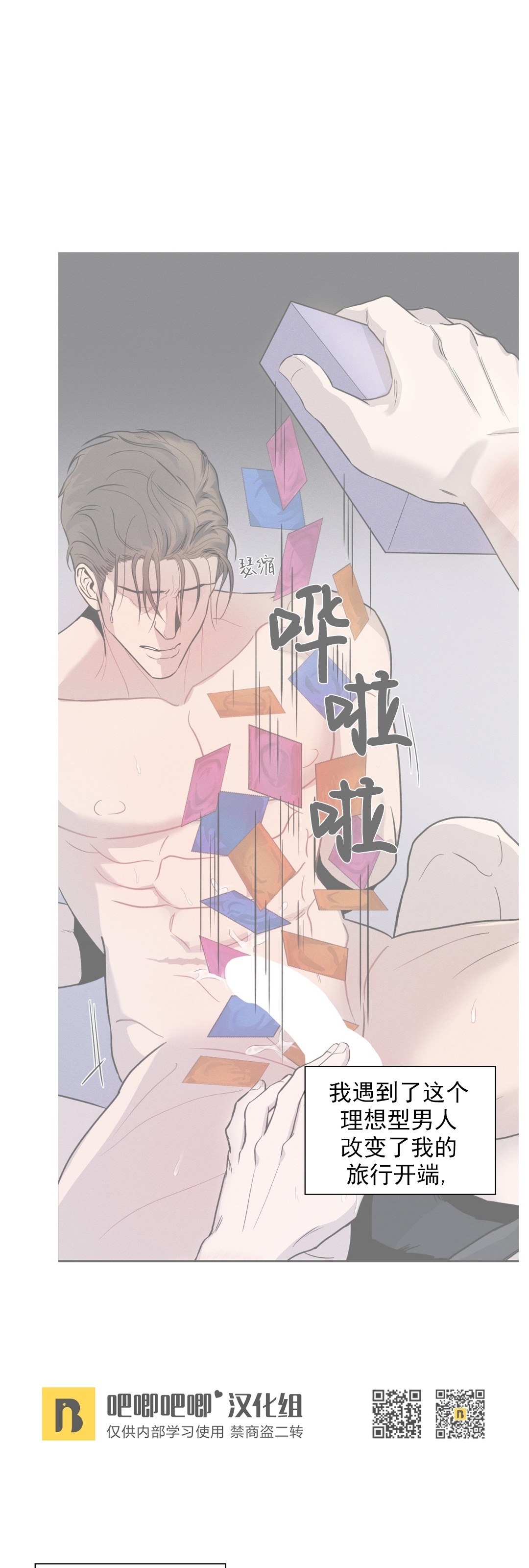 《你被逮捕了/You are under arrest》漫画最新章节第00话免费下拉式在线观看章节第【26】张图片