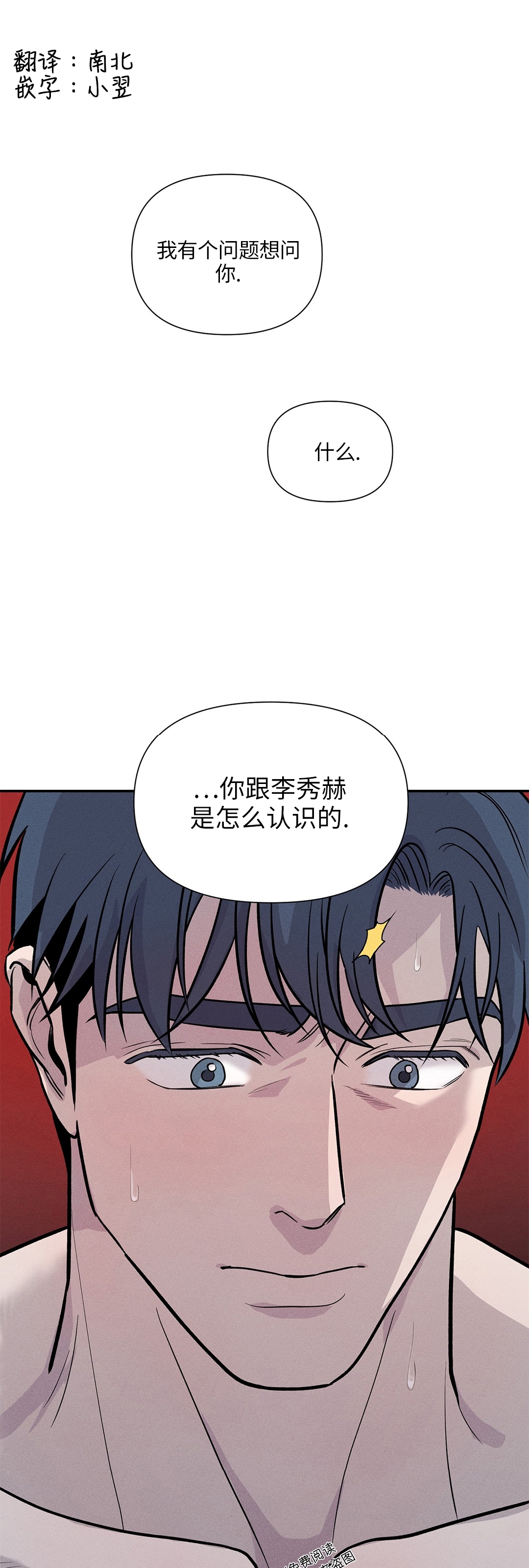 《你被逮捕了/You are under arrest》漫画最新章节第03话免费下拉式在线观看章节第【1】张图片