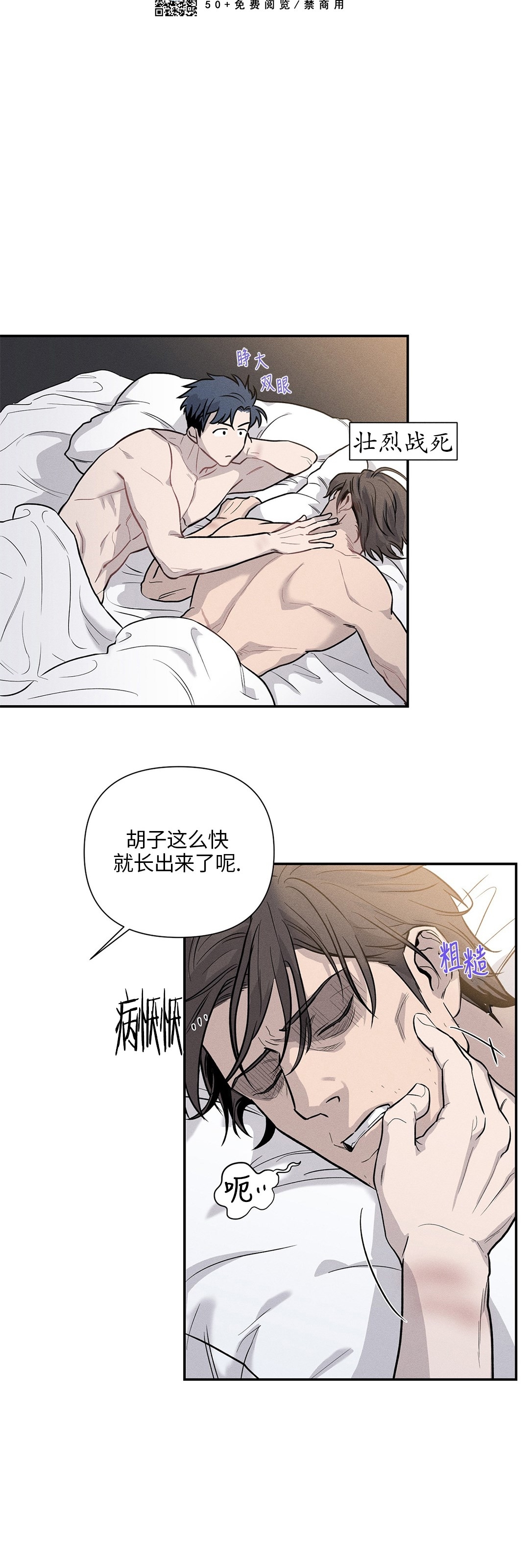 《你被逮捕了/You are under arrest》漫画最新章节第03话免费下拉式在线观看章节第【6】张图片