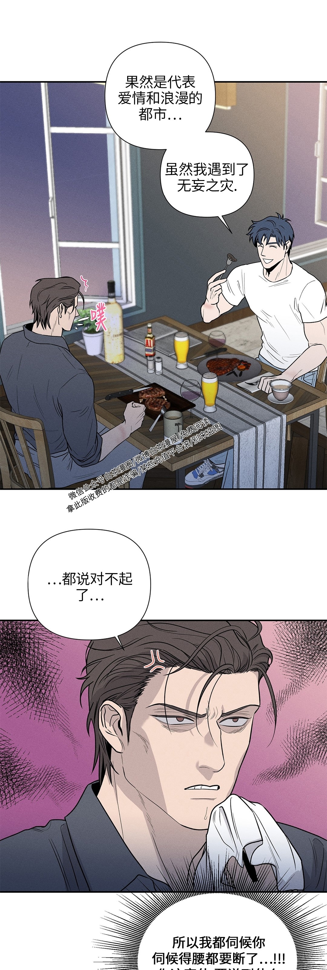 《你被逮捕了/You are under arrest》漫画最新章节第03话免费下拉式在线观看章节第【16】张图片