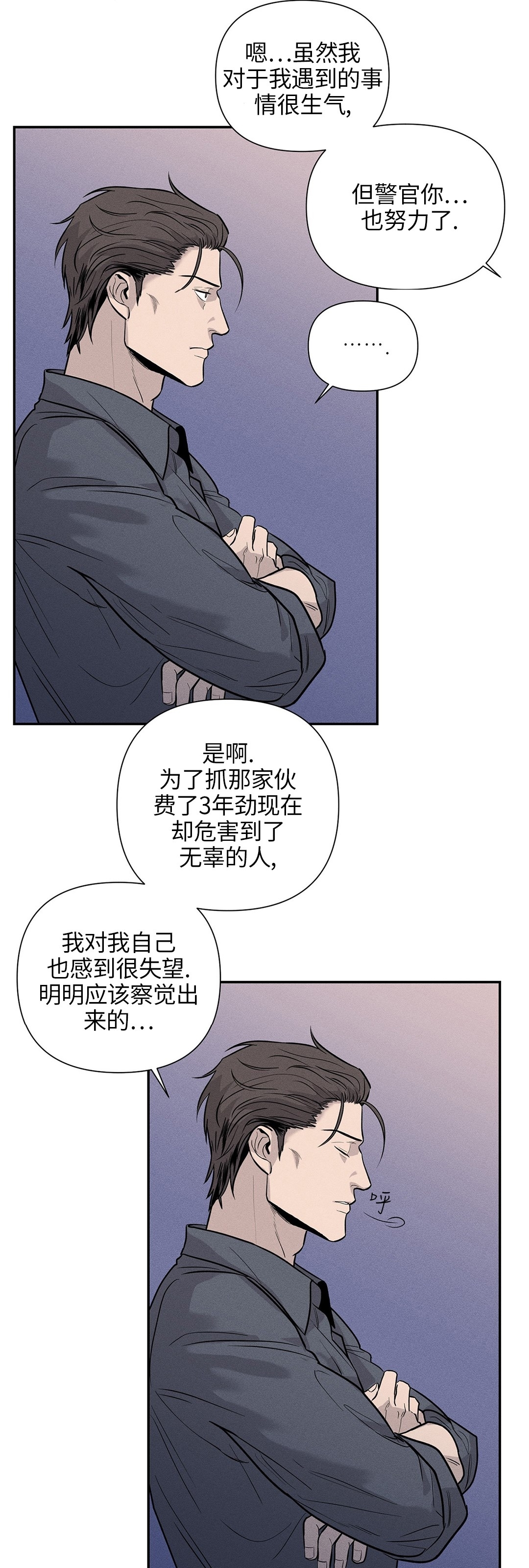 《你被逮捕了/You are under arrest》漫画最新章节第03话免费下拉式在线观看章节第【19】张图片