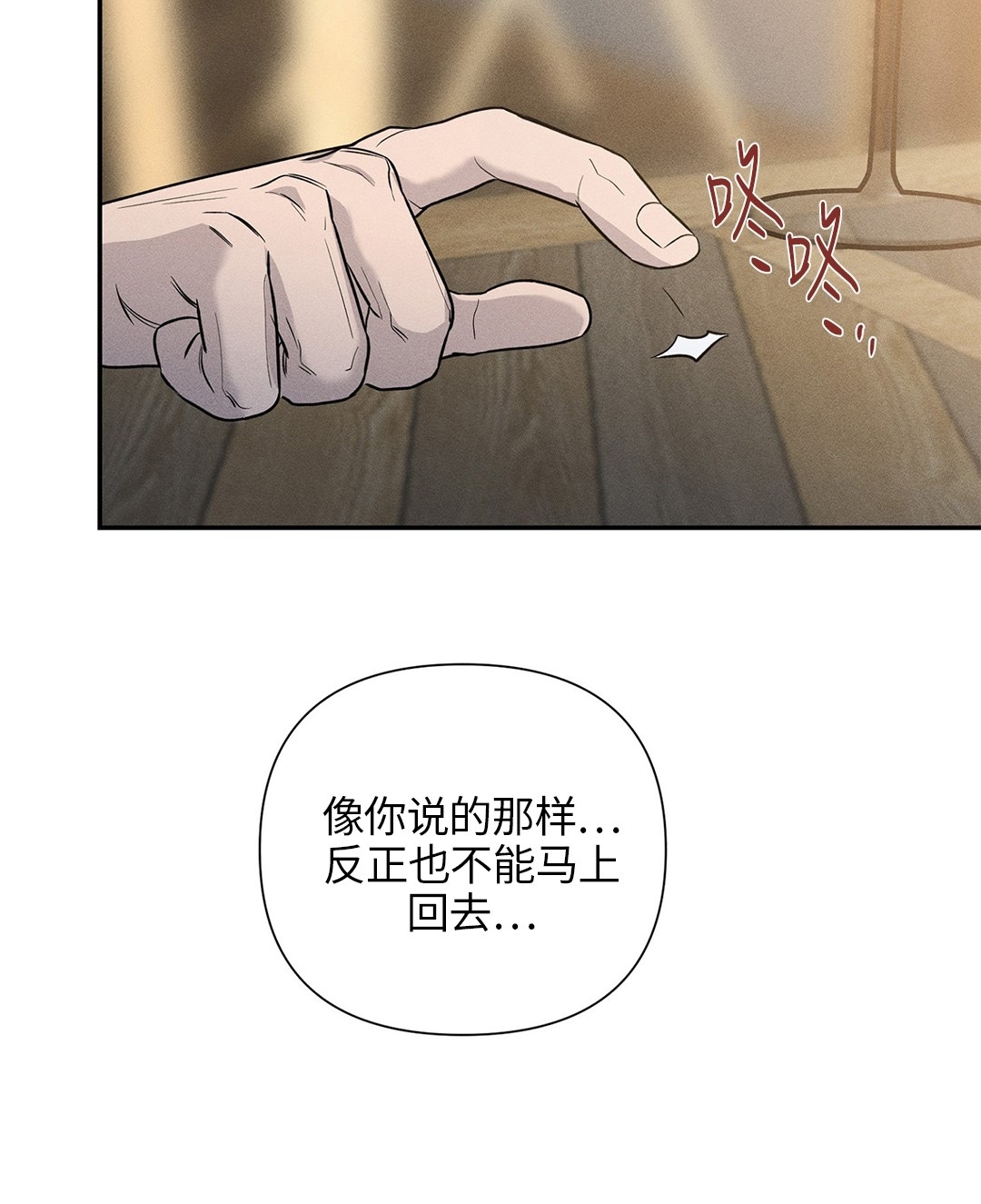 《你被逮捕了/You are under arrest》漫画最新章节第03话免费下拉式在线观看章节第【22】张图片