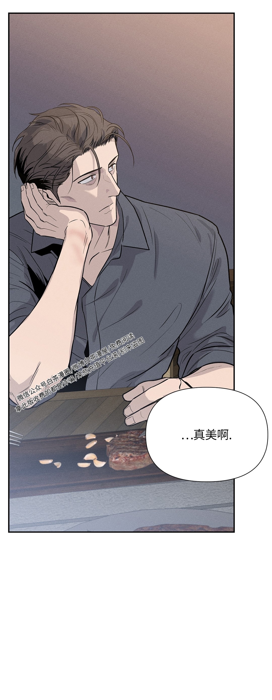 《你被逮捕了/You are under arrest》漫画最新章节第03话免费下拉式在线观看章节第【23】张图片