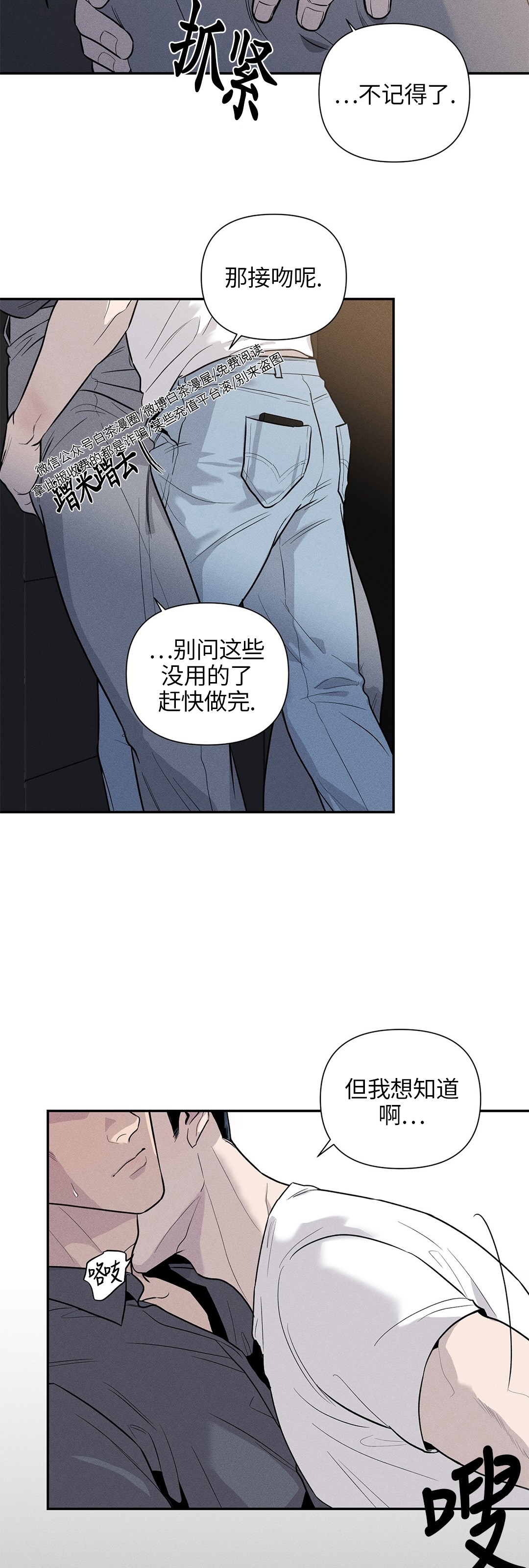 《你被逮捕了/You are under arrest》漫画最新章节第03话免费下拉式在线观看章节第【30】张图片