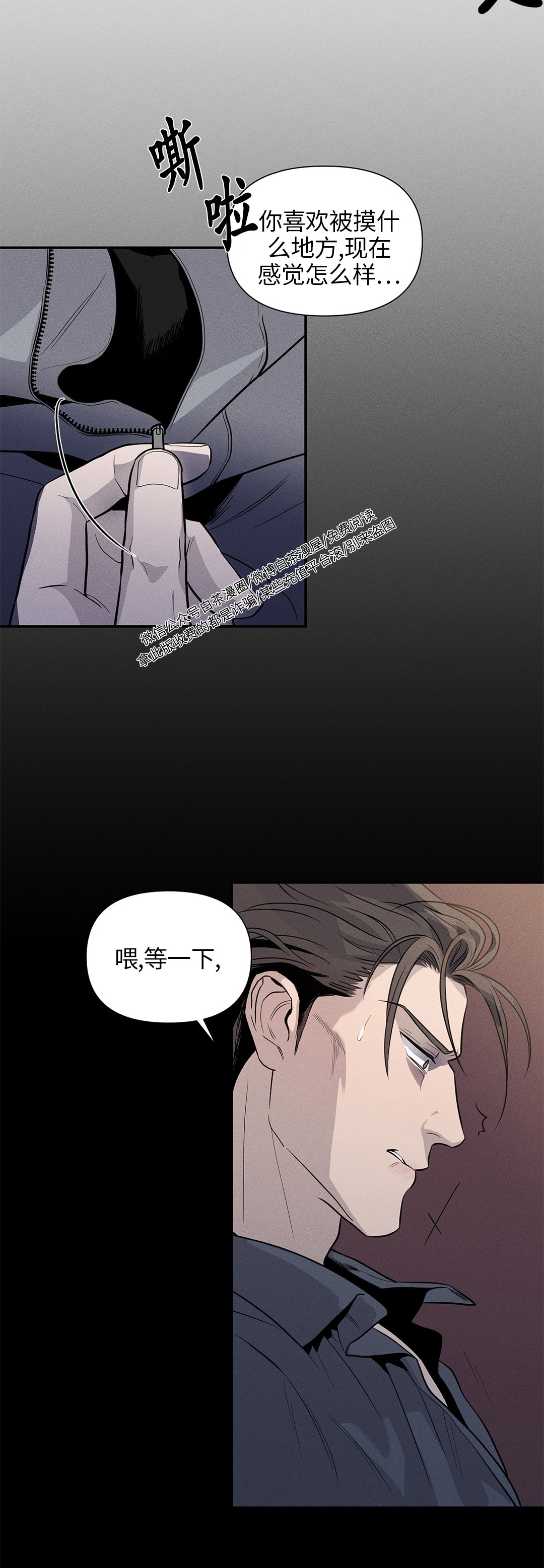 《你被逮捕了/You are under arrest》漫画最新章节第03话免费下拉式在线观看章节第【31】张图片