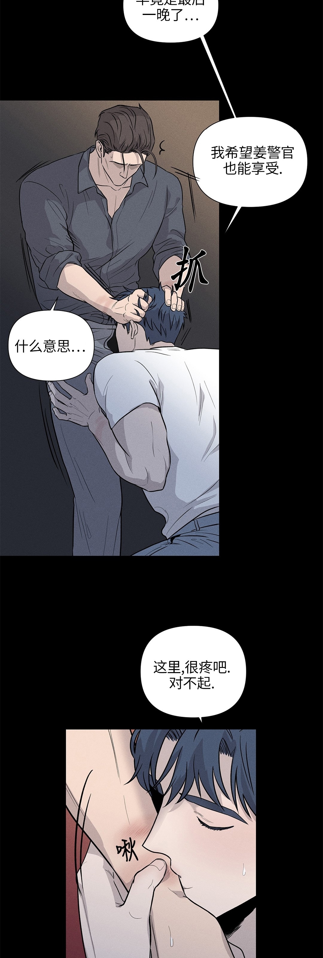 《你被逮捕了/You are under arrest》漫画最新章节第03话免费下拉式在线观看章节第【33】张图片