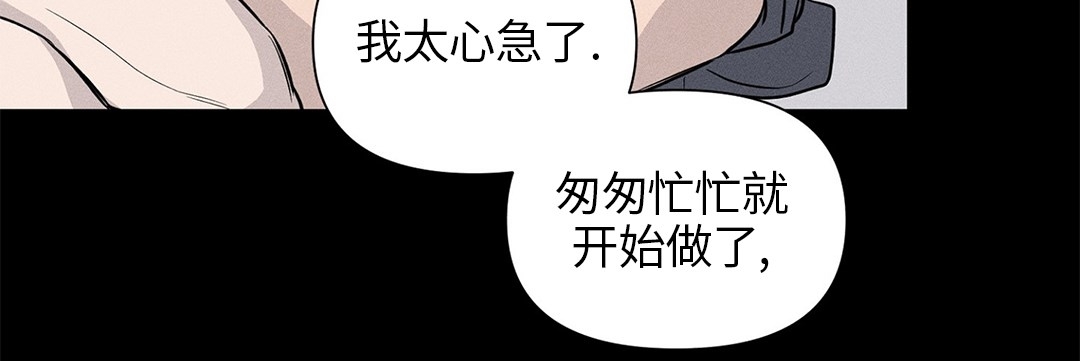 《你被逮捕了/You are under arrest》漫画最新章节第03话免费下拉式在线观看章节第【49】张图片