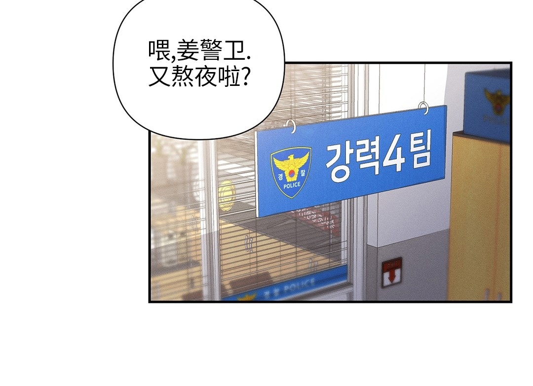 《你被逮捕了/You are under arrest》漫画最新章节第03话免费下拉式在线观看章节第【62】张图片