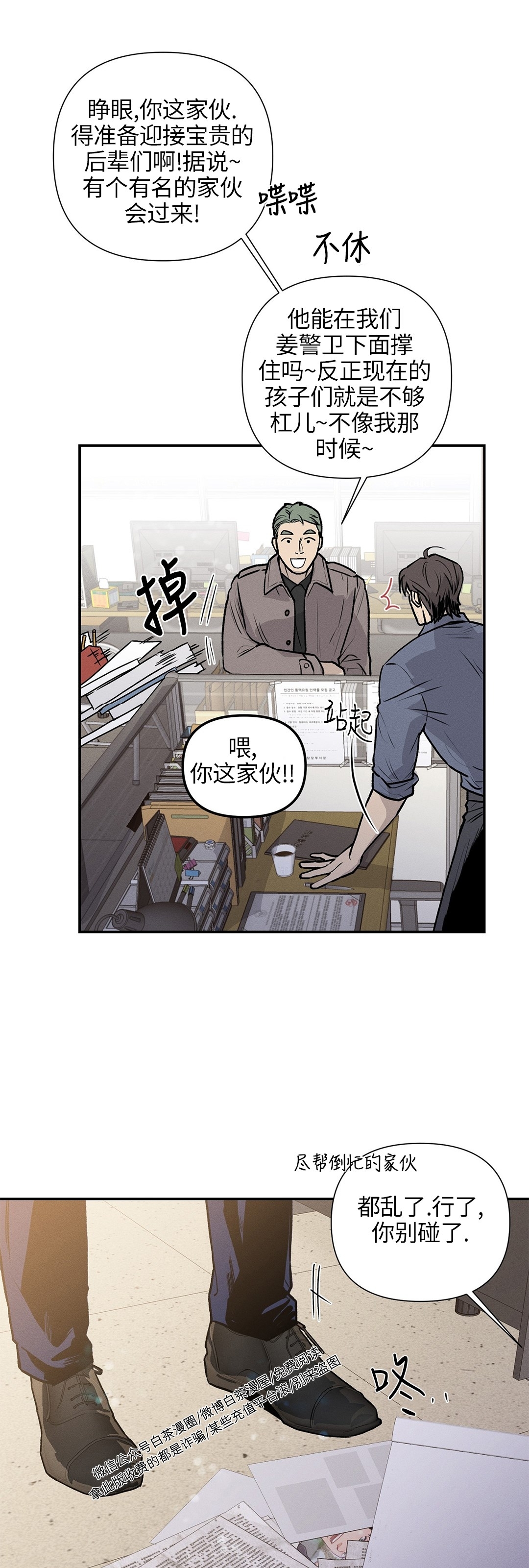 《你被逮捕了/You are under arrest》漫画最新章节第03话免费下拉式在线观看章节第【63】张图片