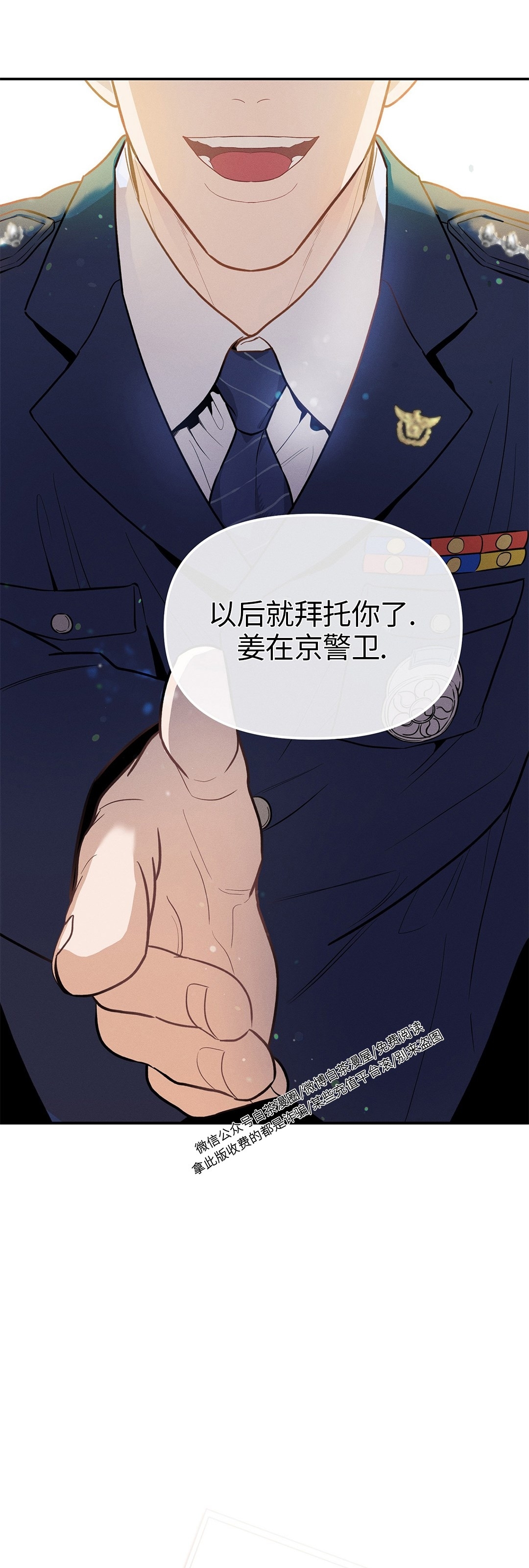 《你被逮捕了/You are under arrest》漫画最新章节第03话免费下拉式在线观看章节第【69】张图片