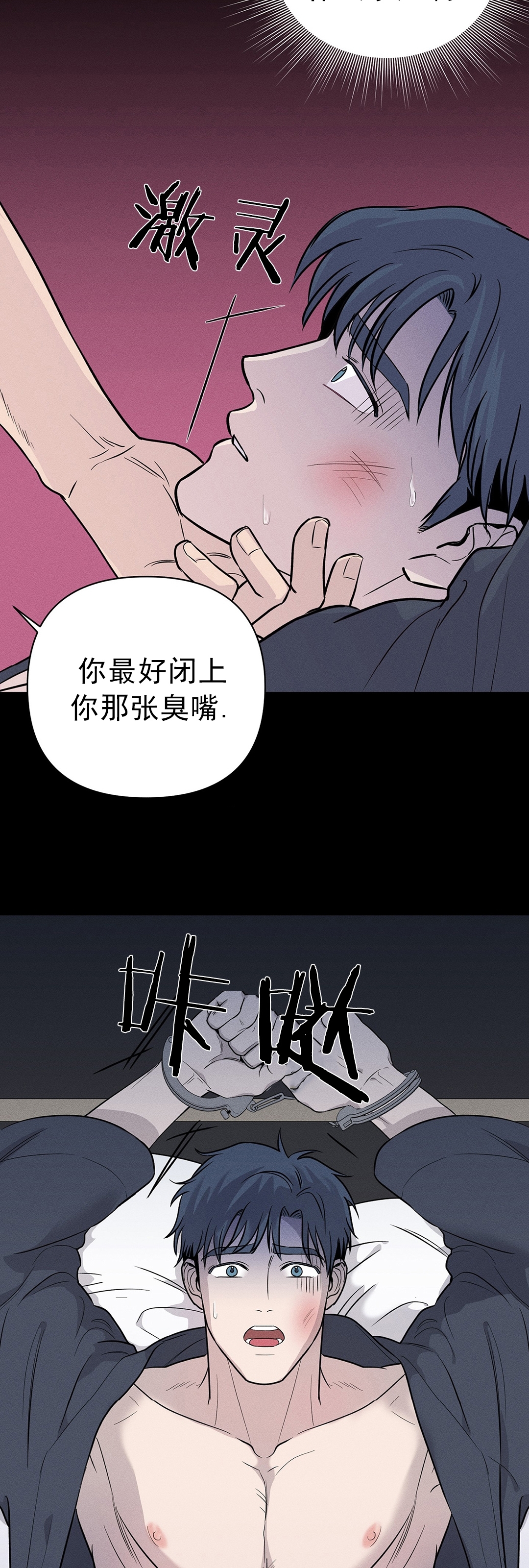 《你被逮捕了/You are under arrest》漫画最新章节第01话免费下拉式在线观看章节第【2】张图片