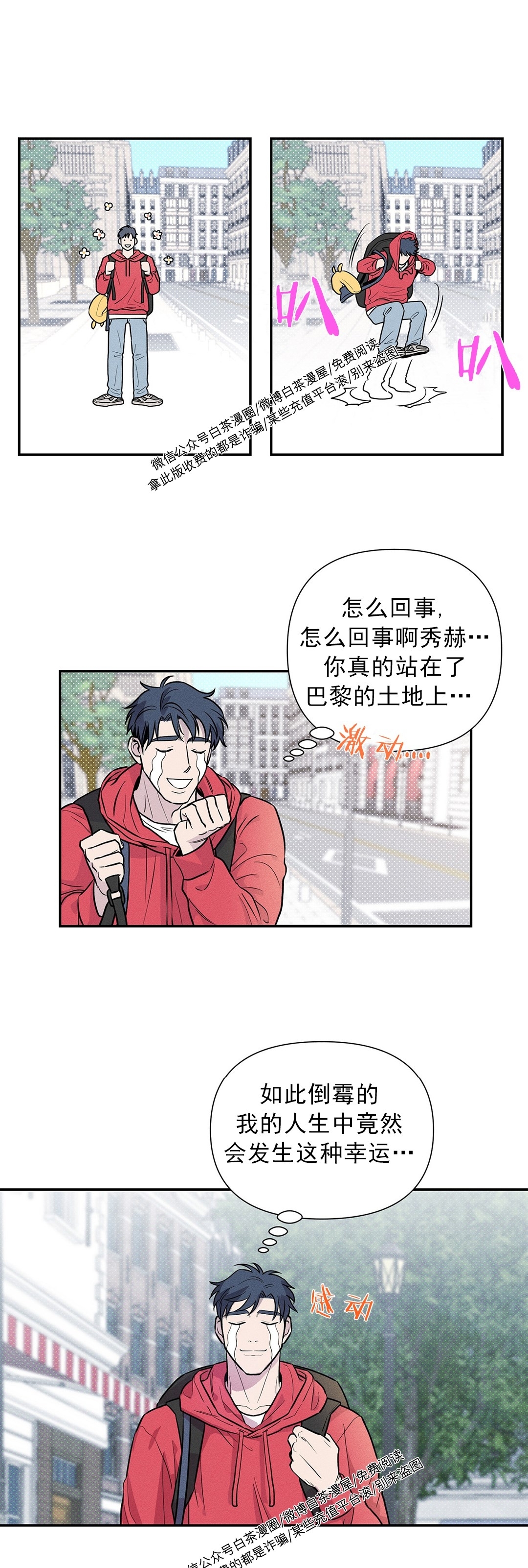 《你被逮捕了/You are under arrest》漫画最新章节第01话免费下拉式在线观看章节第【9】张图片