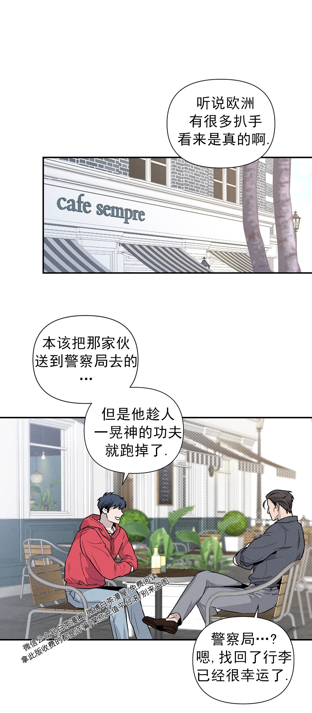 《你被逮捕了/You are under arrest》漫画最新章节第01话免费下拉式在线观看章节第【23】张图片