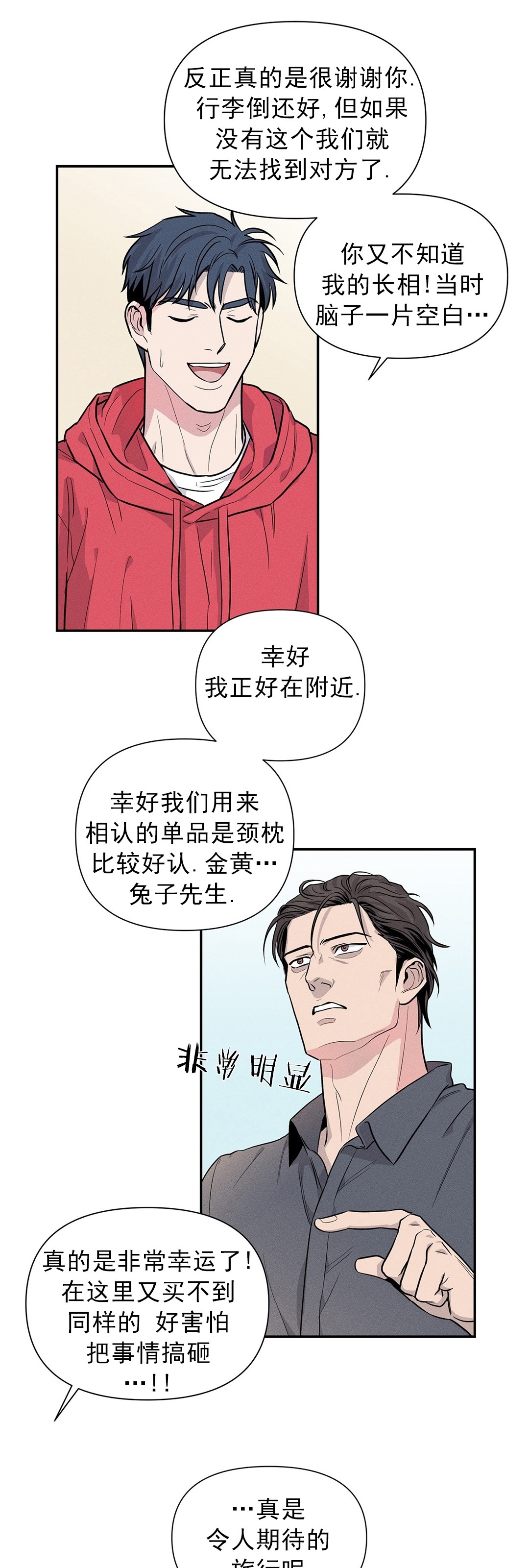 《你被逮捕了/You are under arrest》漫画最新章节第01话免费下拉式在线观看章节第【24】张图片