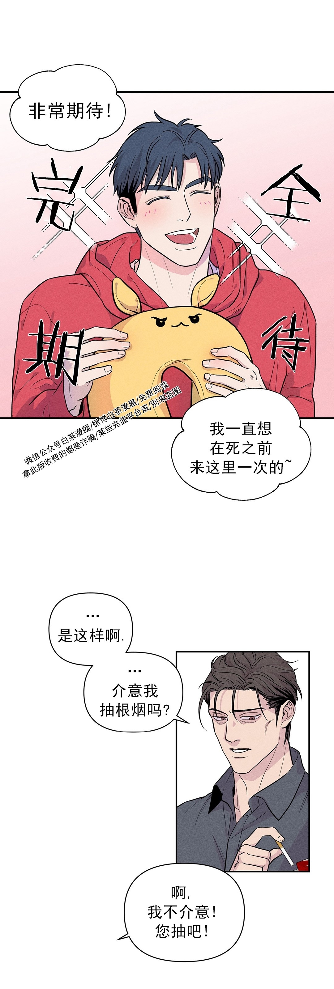 《你被逮捕了/You are under arrest》漫画最新章节第01话免费下拉式在线观看章节第【26】张图片