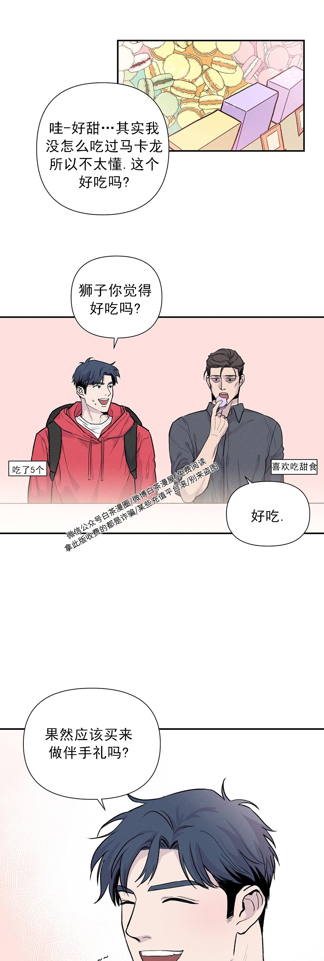 《你被逮捕了/You are under arrest》漫画最新章节第01话免费下拉式在线观看章节第【36】张图片