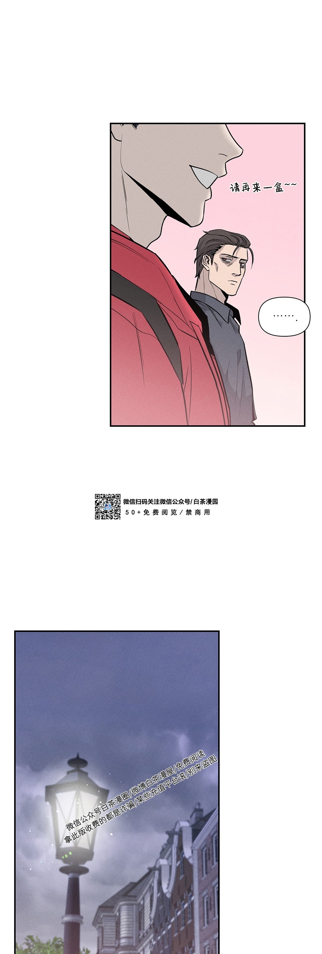 《你被逮捕了/You are under arrest》漫画最新章节第01话免费下拉式在线观看章节第【38】张图片