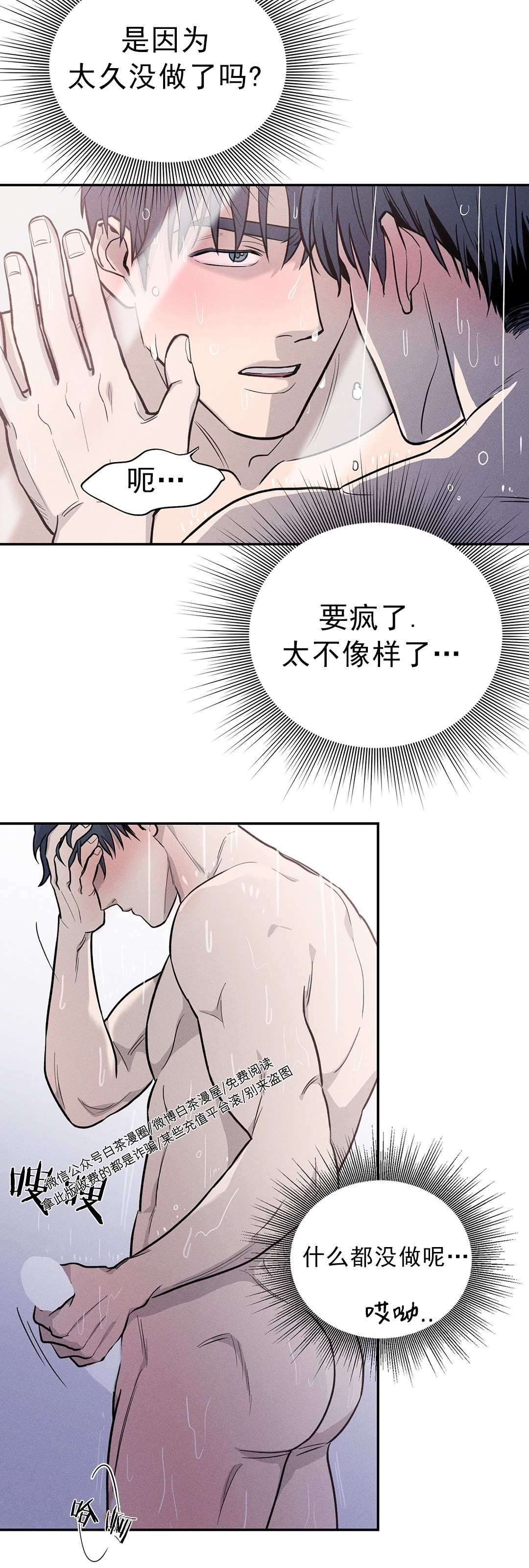 《你被逮捕了/You are under arrest》漫画最新章节第01话免费下拉式在线观看章节第【51】张图片