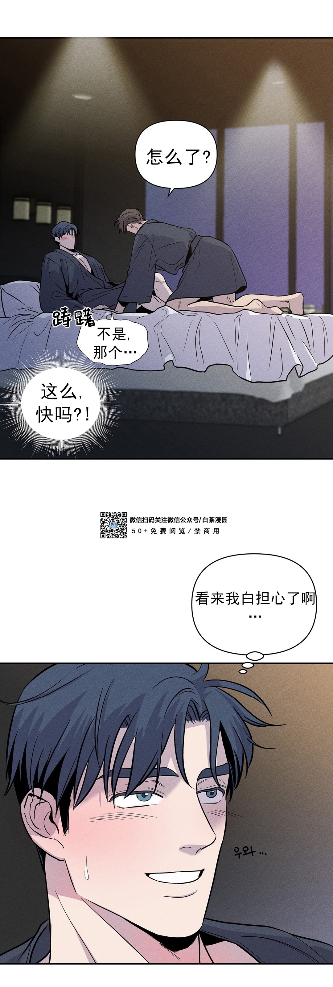 《你被逮捕了/You are under arrest》漫画最新章节第01话免费下拉式在线观看章节第【56】张图片