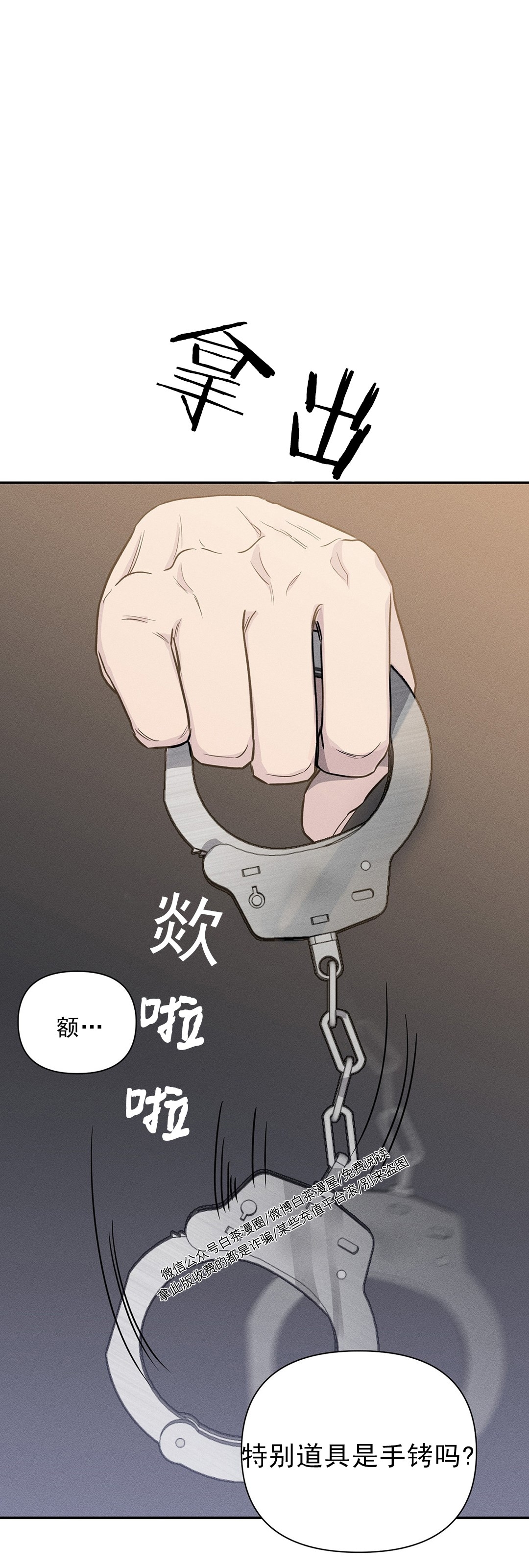 《你被逮捕了/You are under arrest》漫画最新章节第01话免费下拉式在线观看章节第【57】张图片