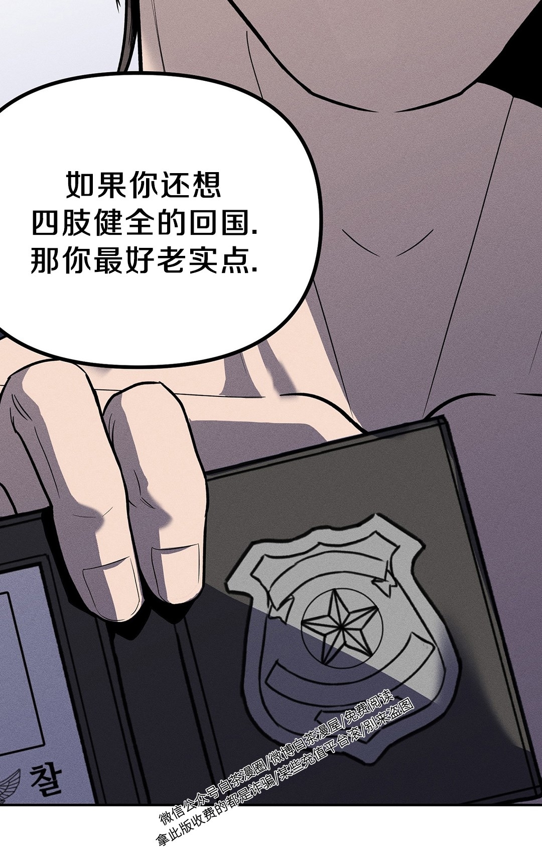 《你被逮捕了/You are under arrest》漫画最新章节第01话免费下拉式在线观看章节第【64】张图片