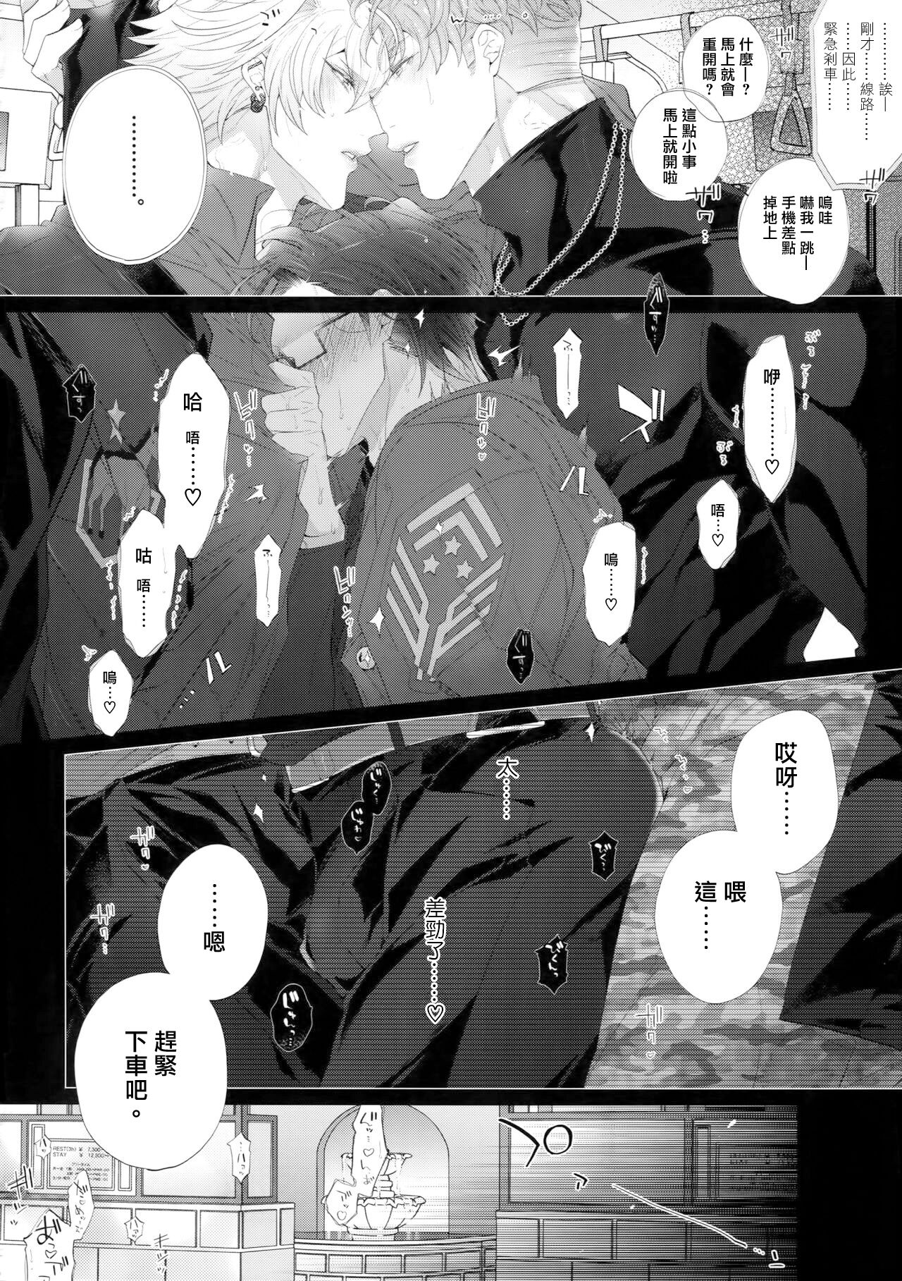 《想暴露的男人》漫画最新章节第01话免费下拉式在线观看章节第【25】张图片