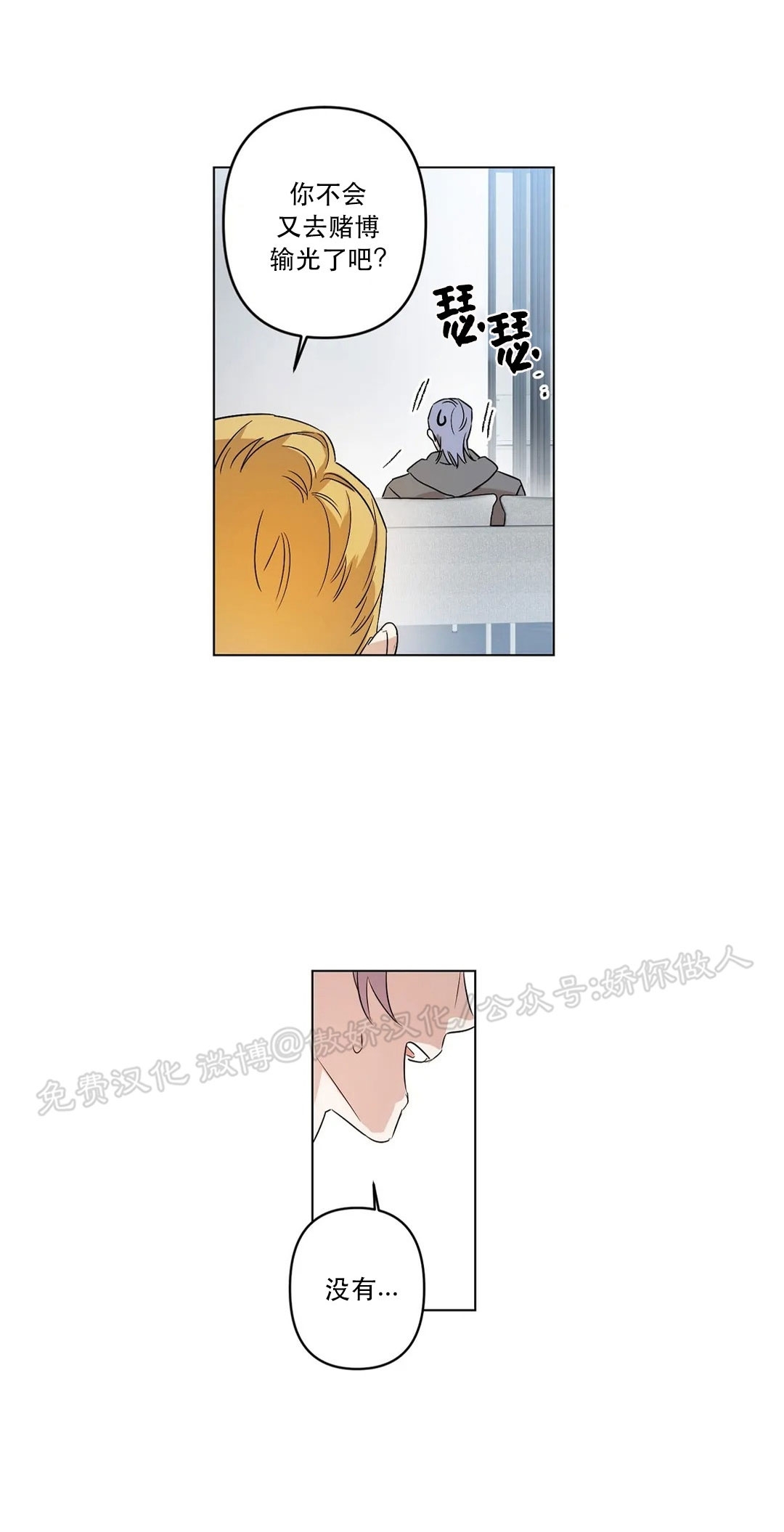 【爱情自行车[耽美]】漫画-（第01话）章节漫画下拉式图片-10.jpg