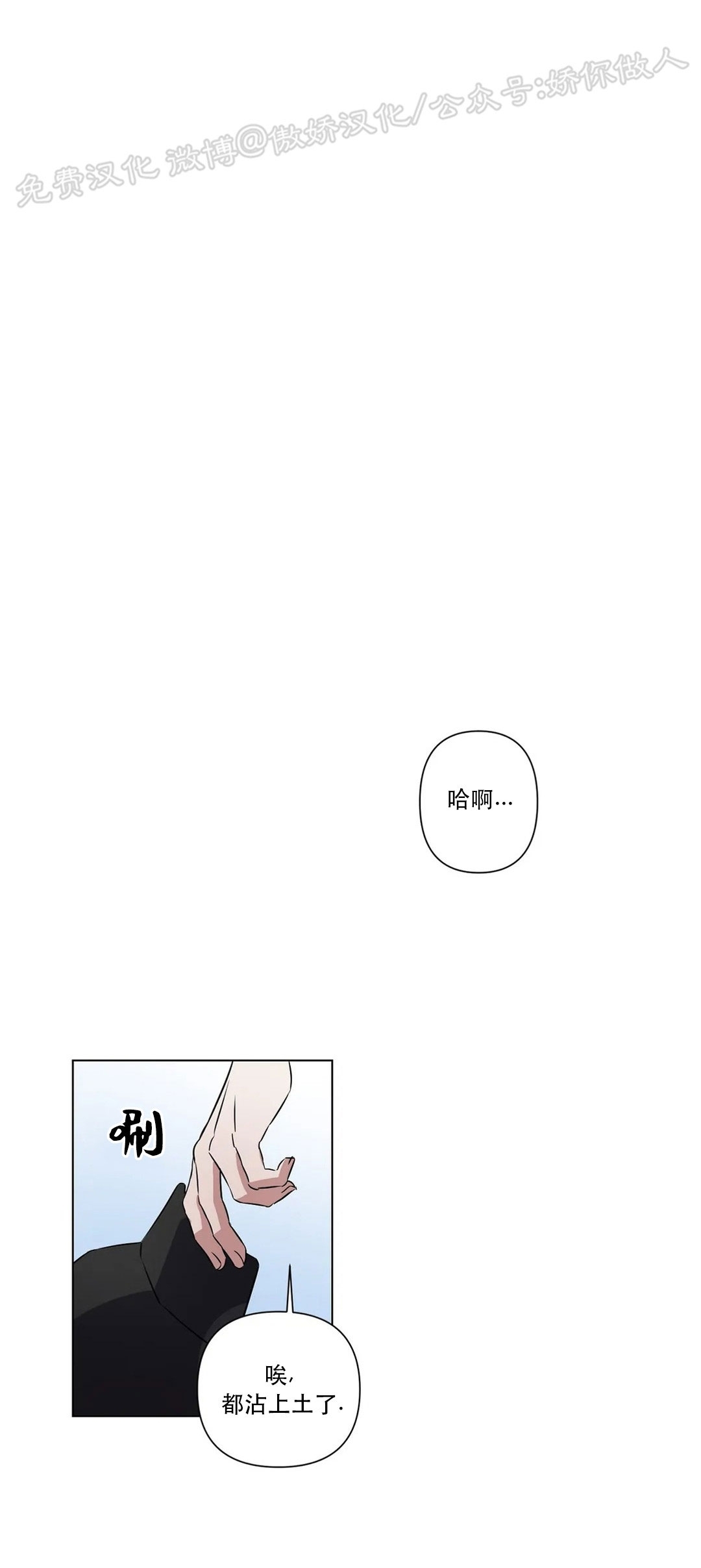【爱情自行车[耽美]】漫画-（第01话）章节漫画下拉式图片-16.jpg