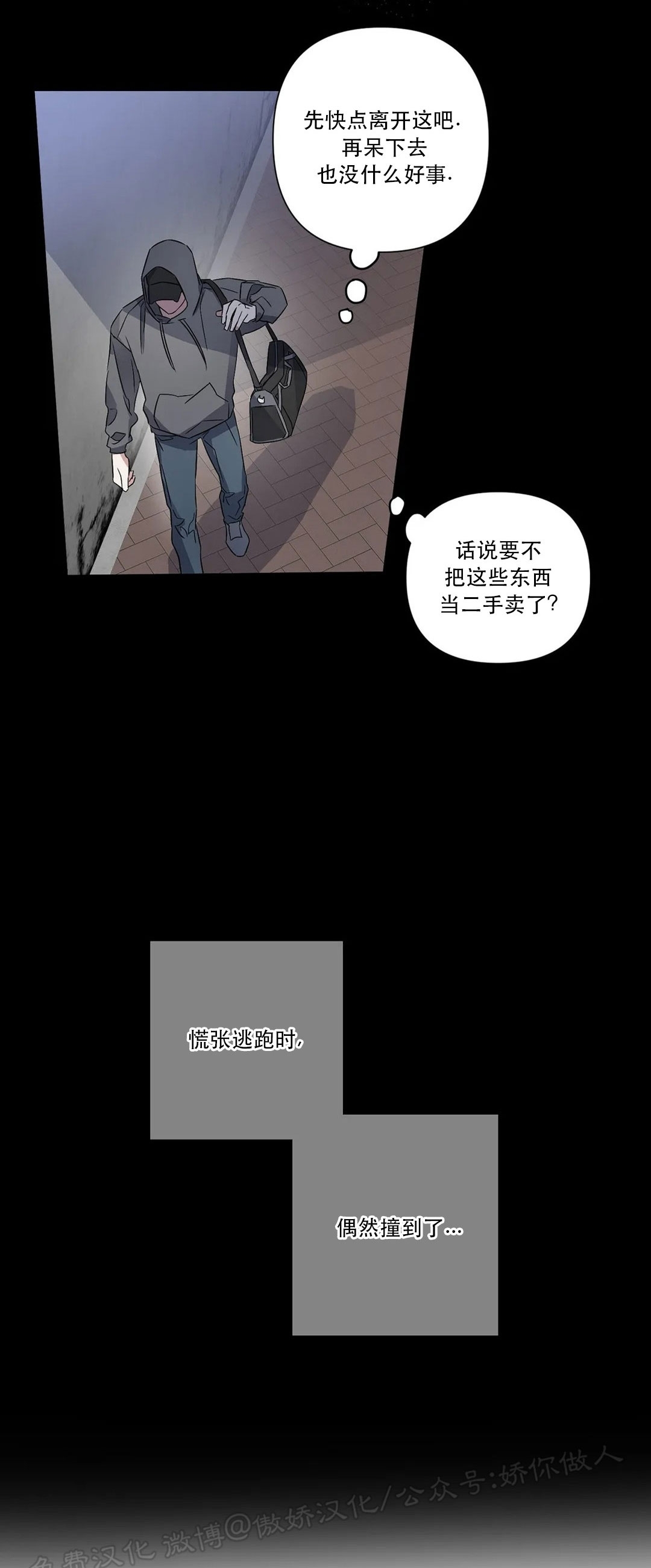 【爱情自行车[耽美]】漫画-（第01话）章节漫画下拉式图片-36.jpg