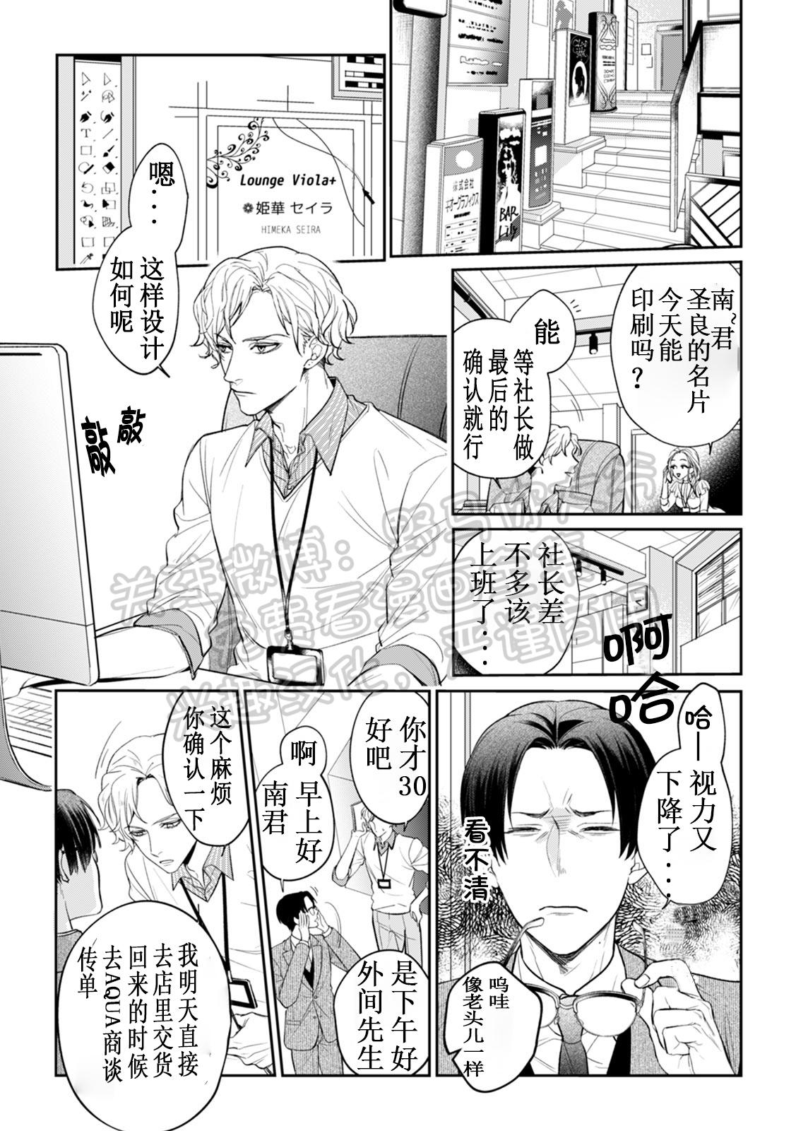 《尼古丁之吻》漫画最新章节第1话免费下拉式在线观看章节第【2】张图片