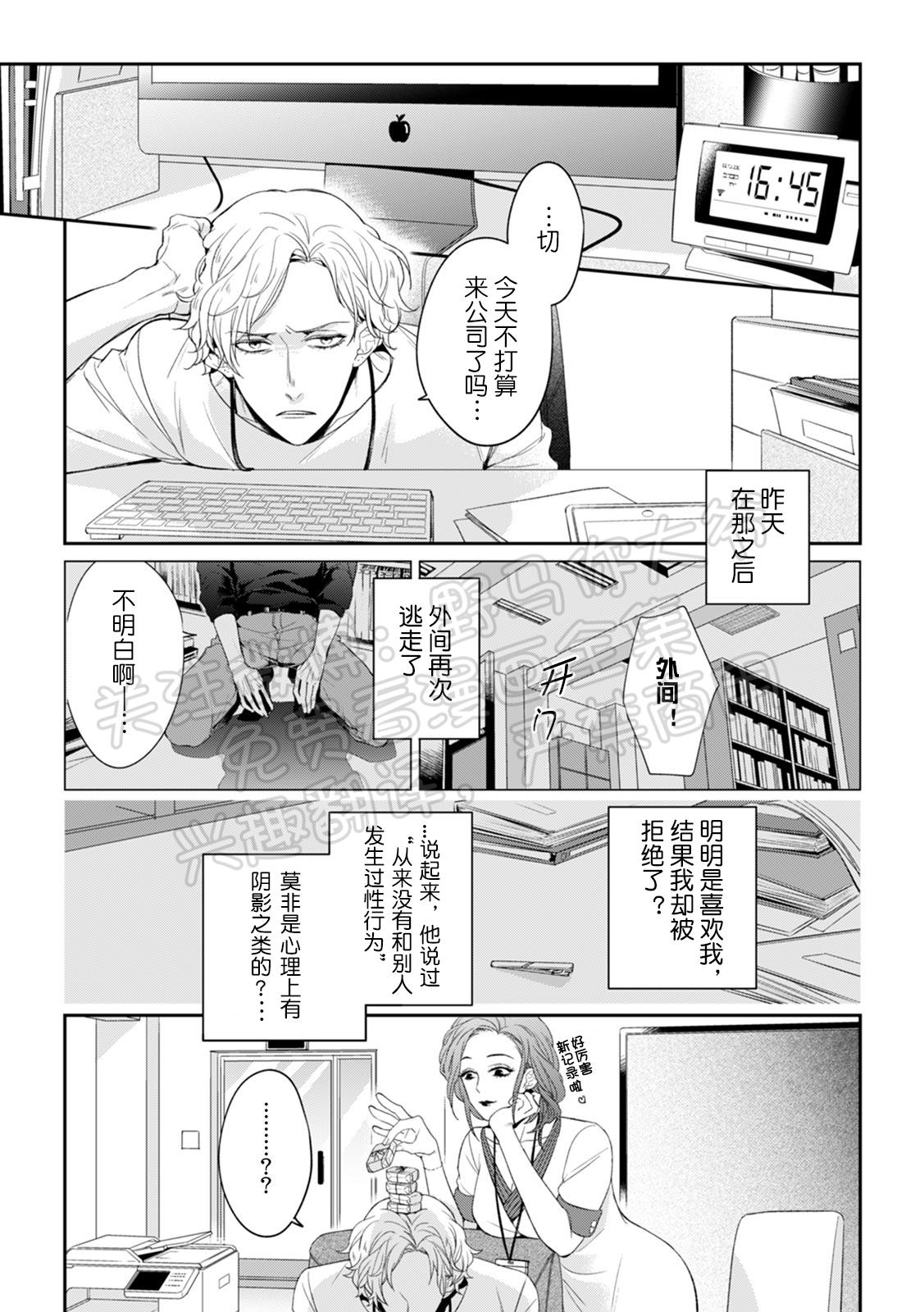 《尼古丁之吻》漫画最新章节第2话免费下拉式在线观看章节第【2】张图片