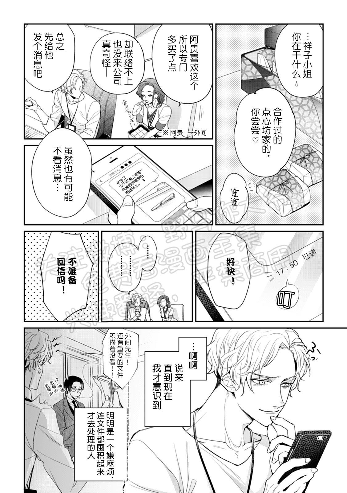 《尼古丁之吻》漫画最新章节第2话免费下拉式在线观看章节第【3】张图片