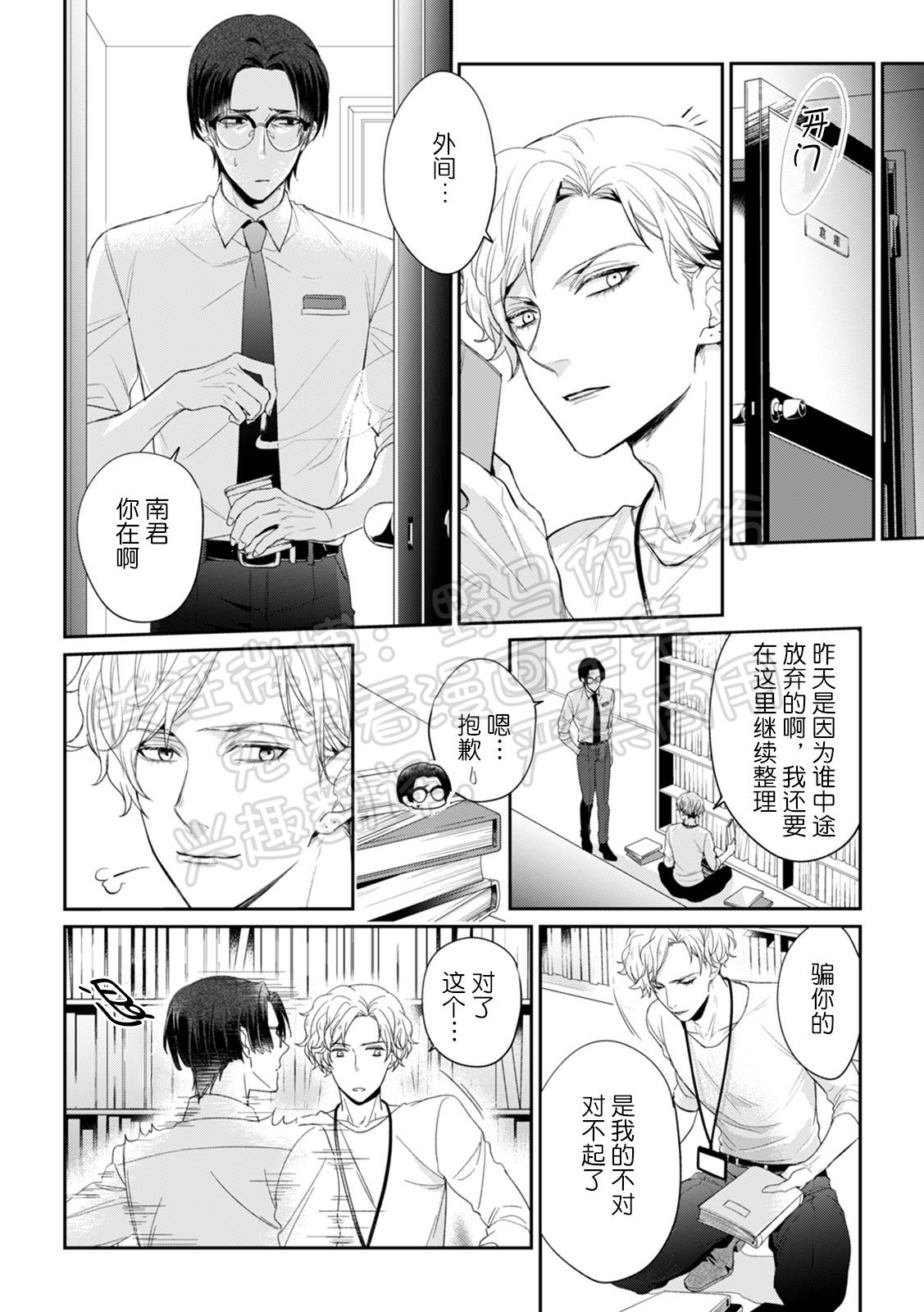 《尼古丁之吻》漫画最新章节第2话免费下拉式在线观看章节第【5】张图片